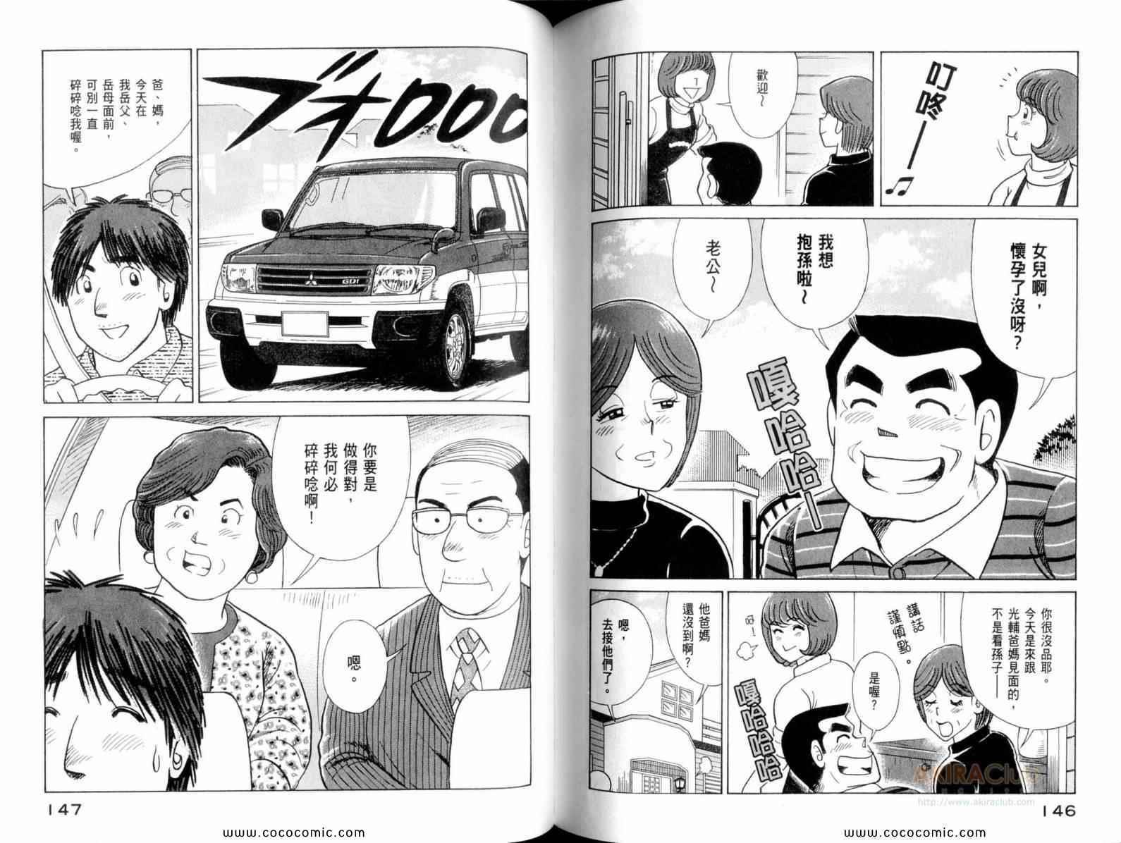 第 75 页