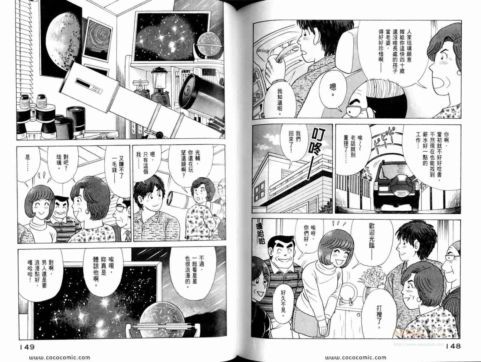 第 76 页