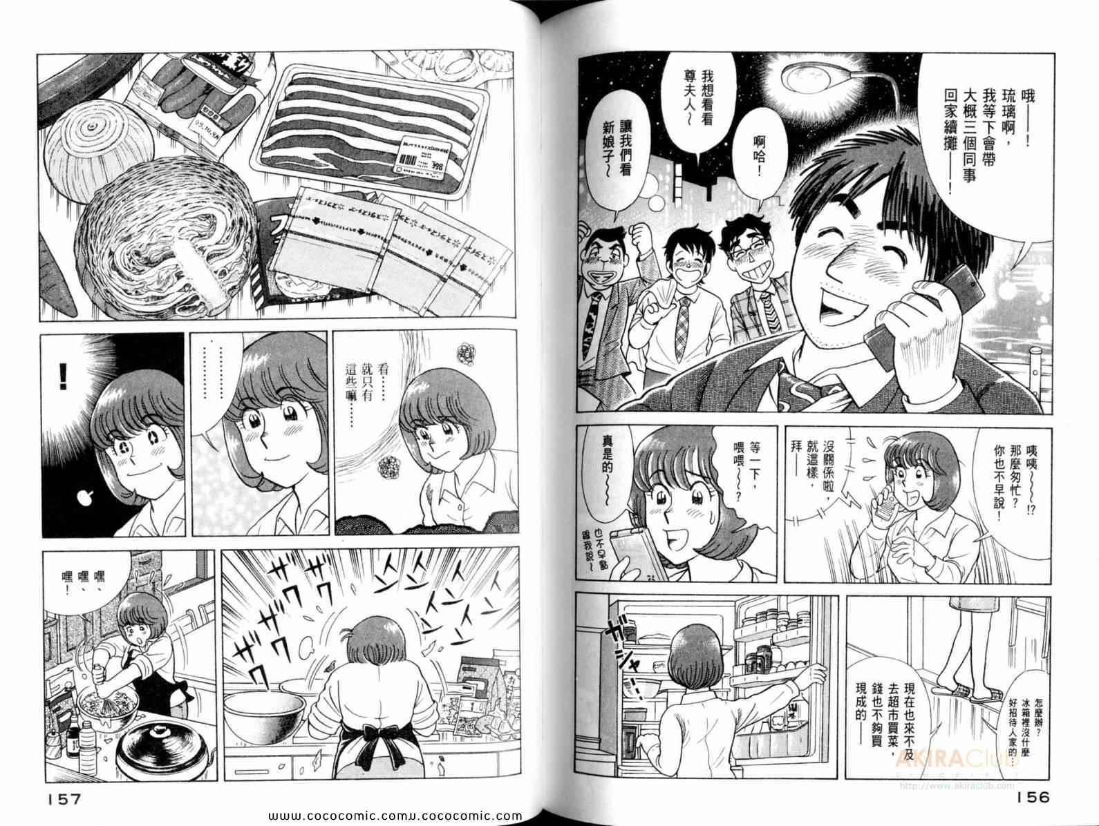 第 80 页