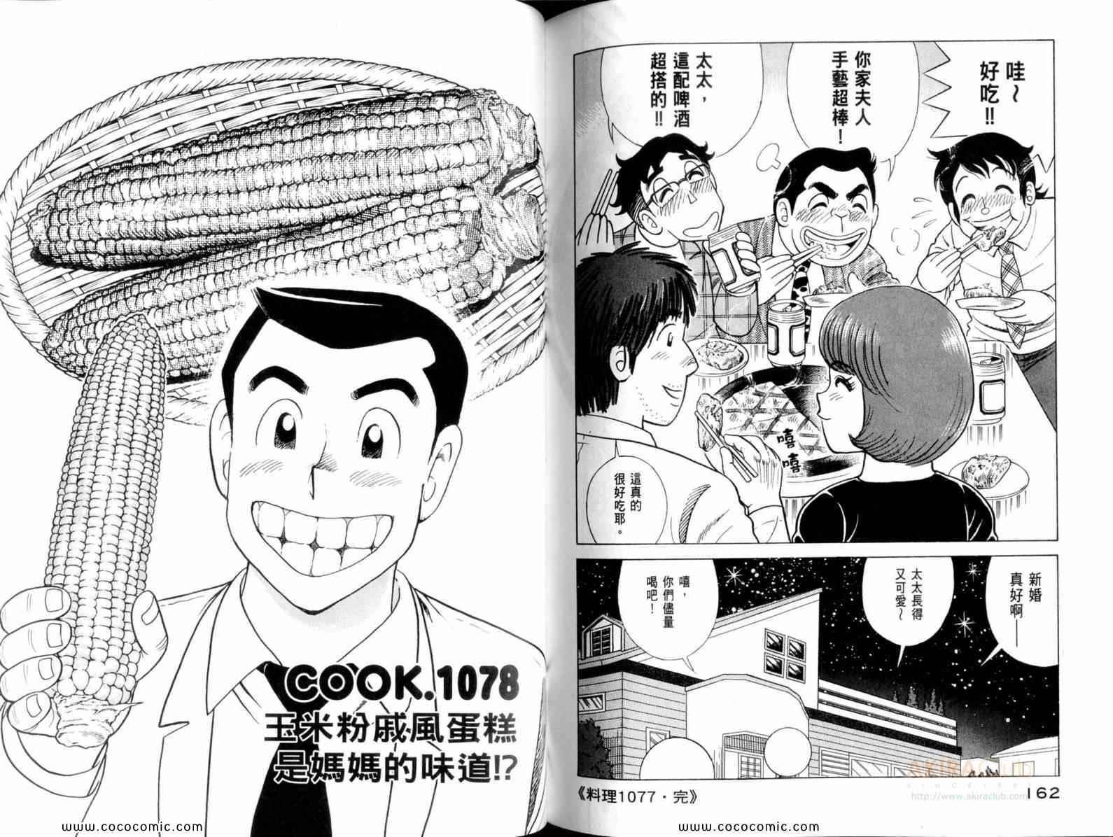 第 83 页