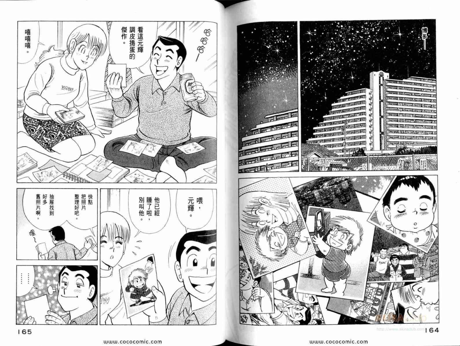 第 84 页