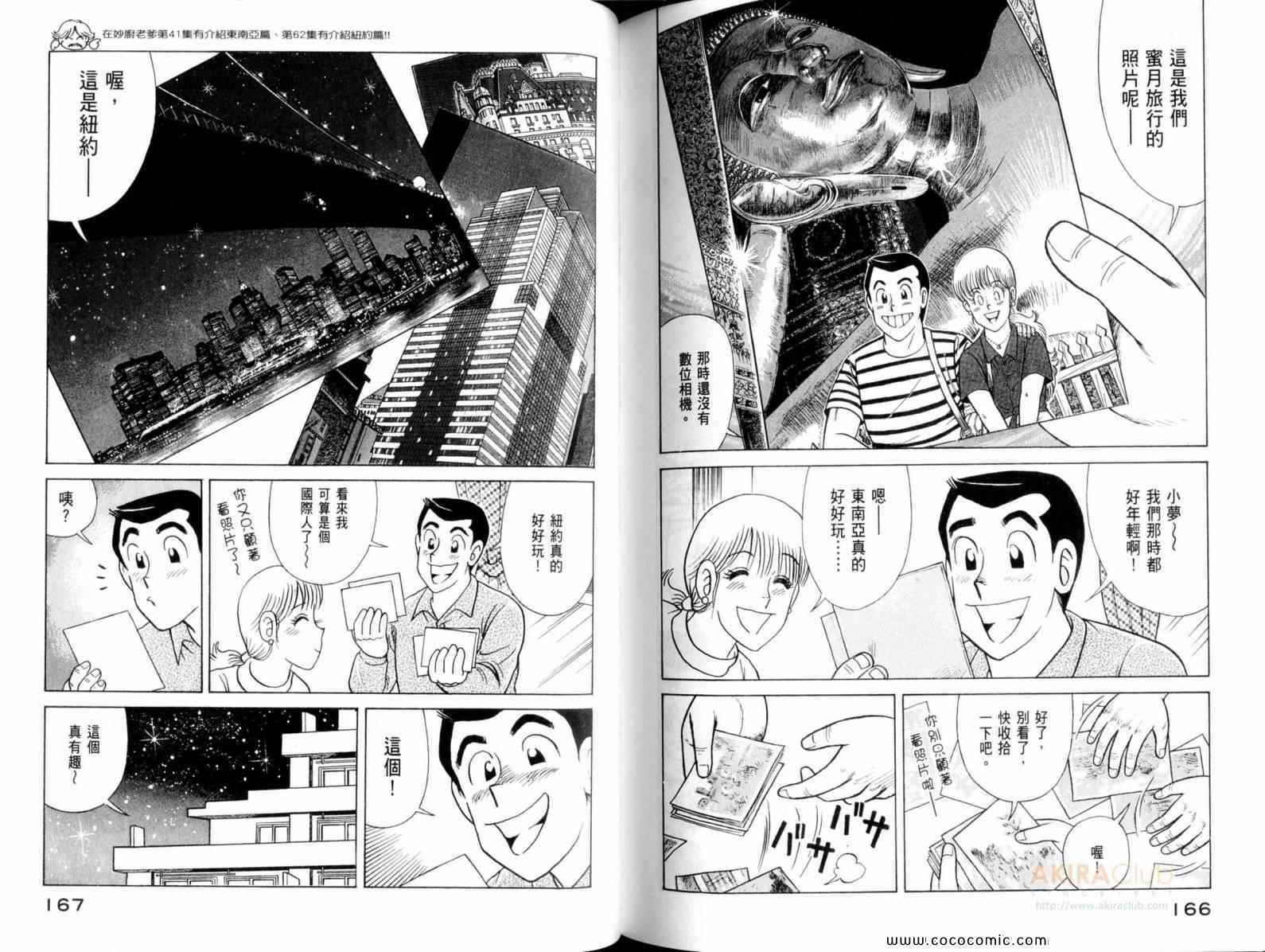第 85 页