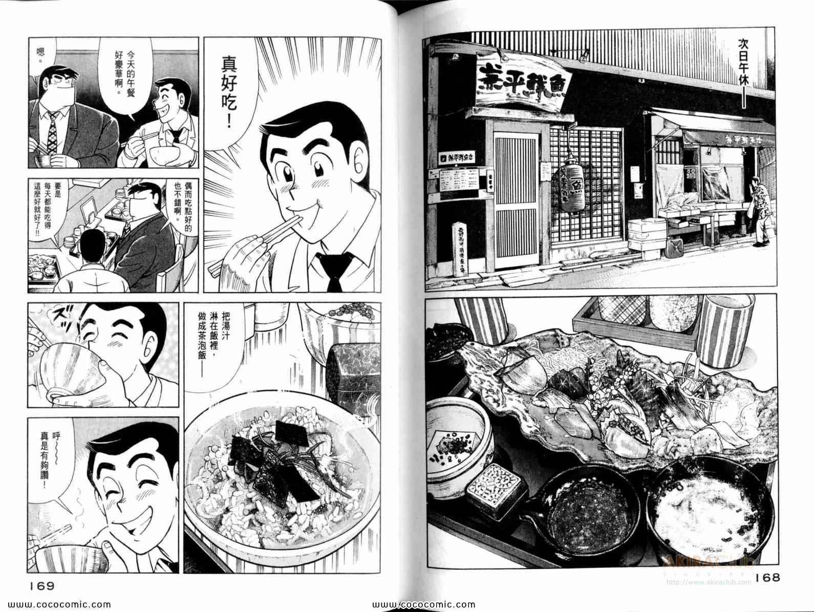 第 86 页