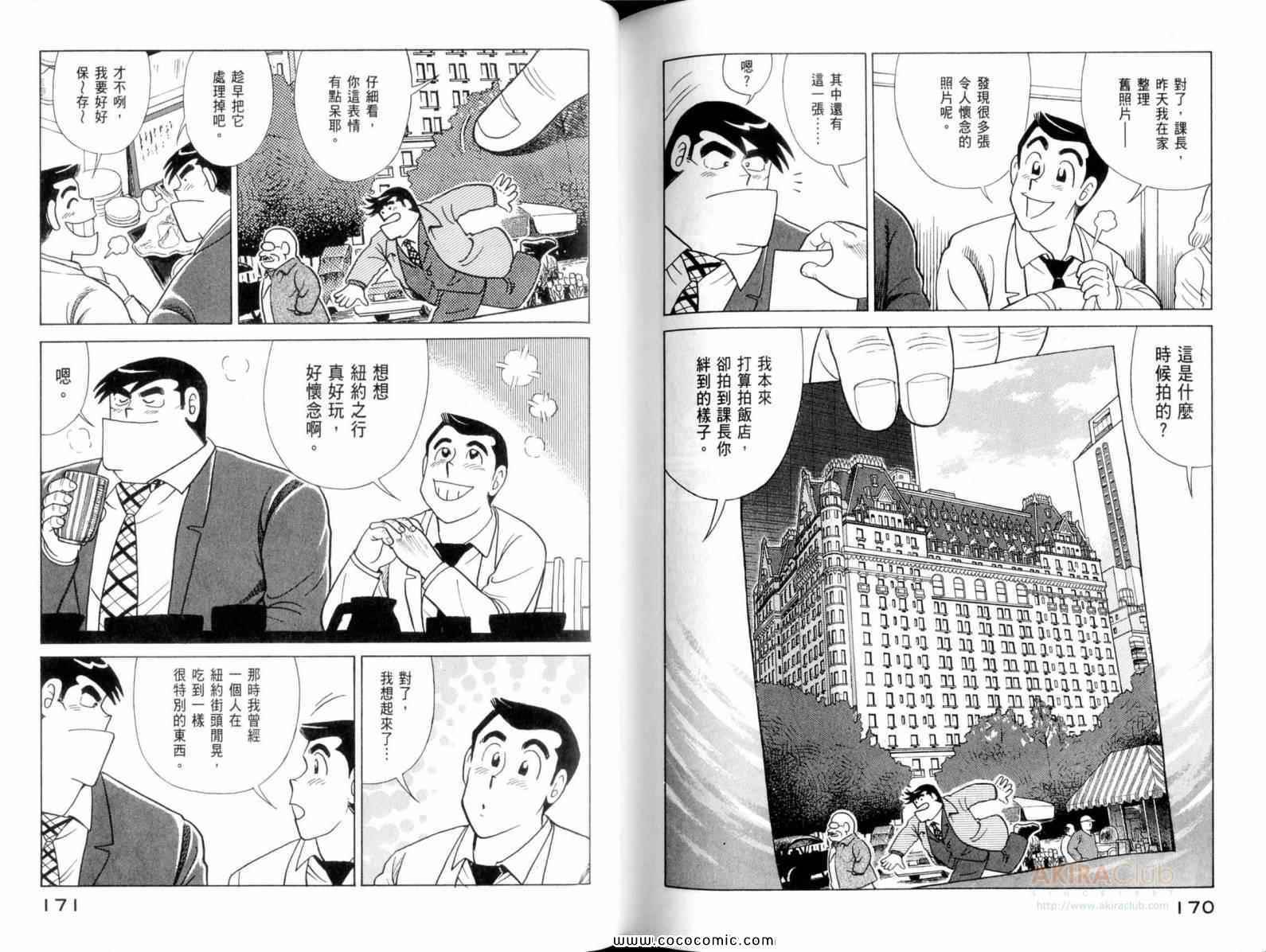 第 87 页