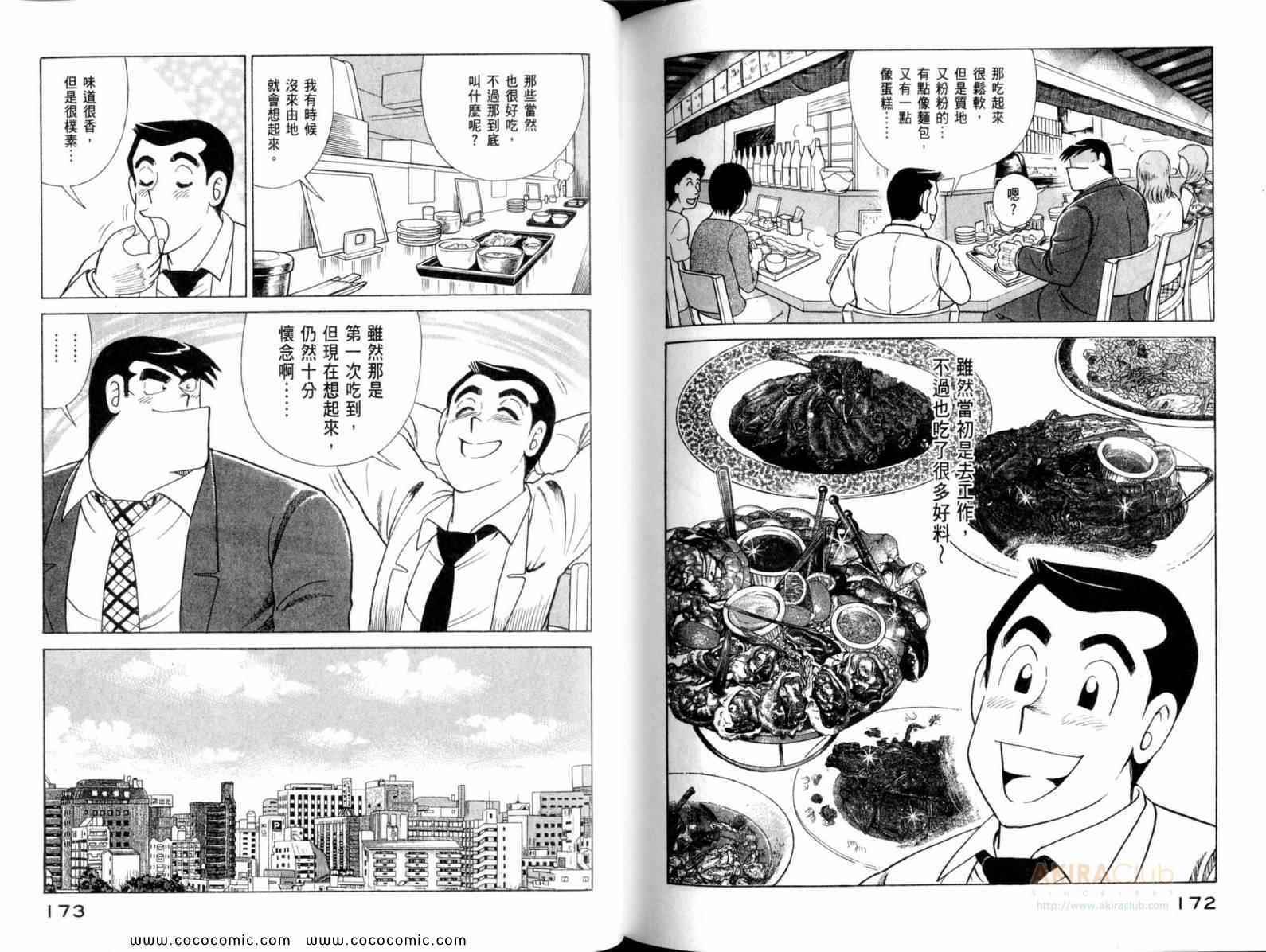 第 88 页