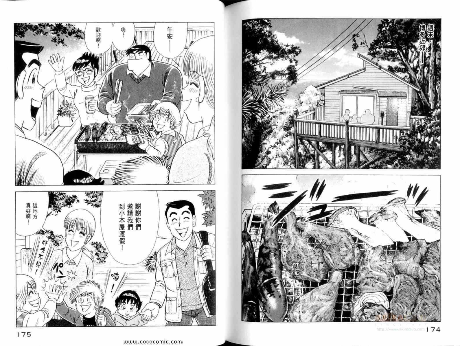第 89 页