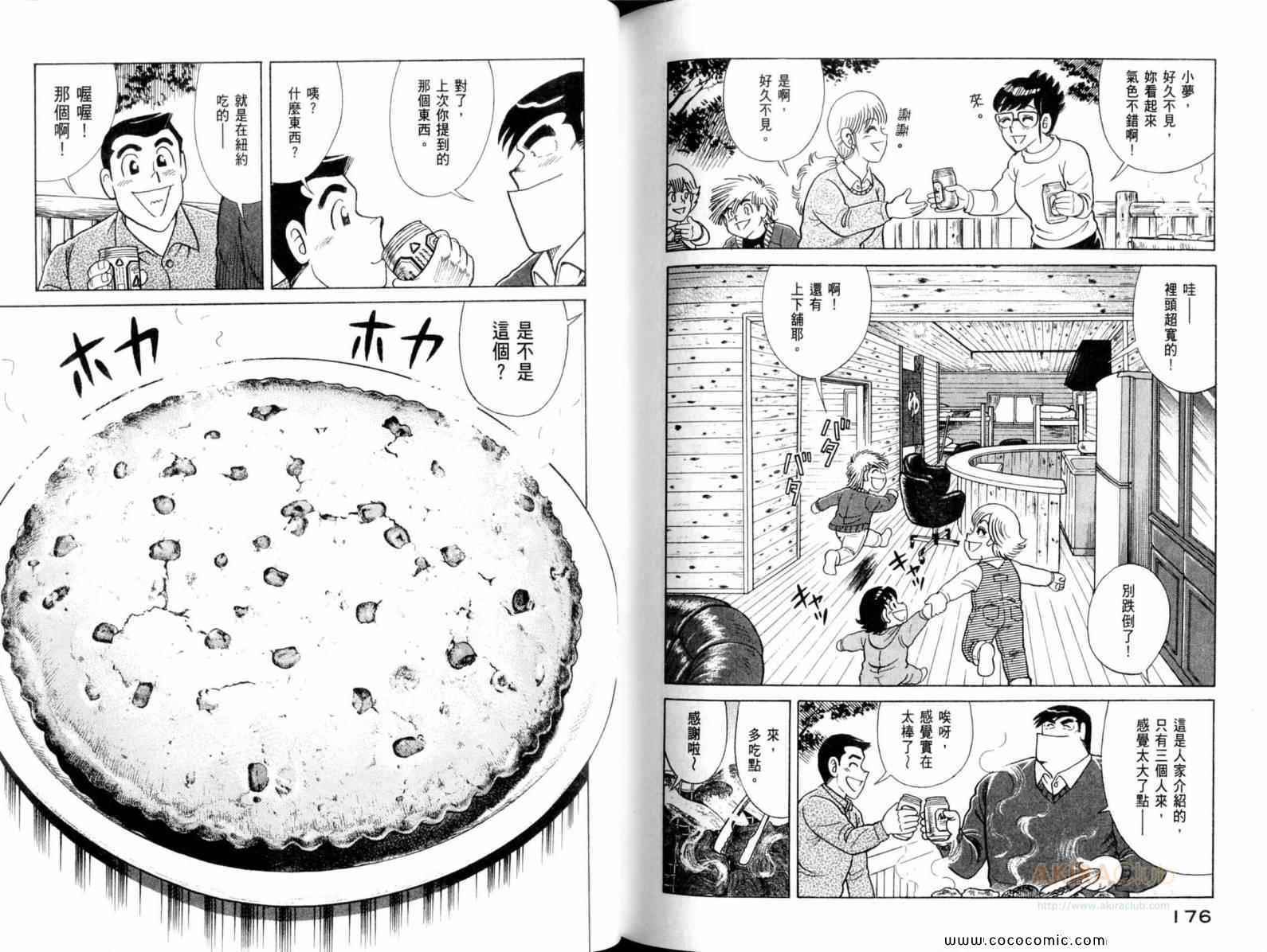 第 90 页