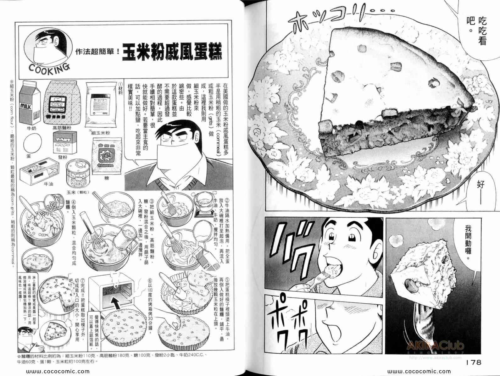 第 91 页