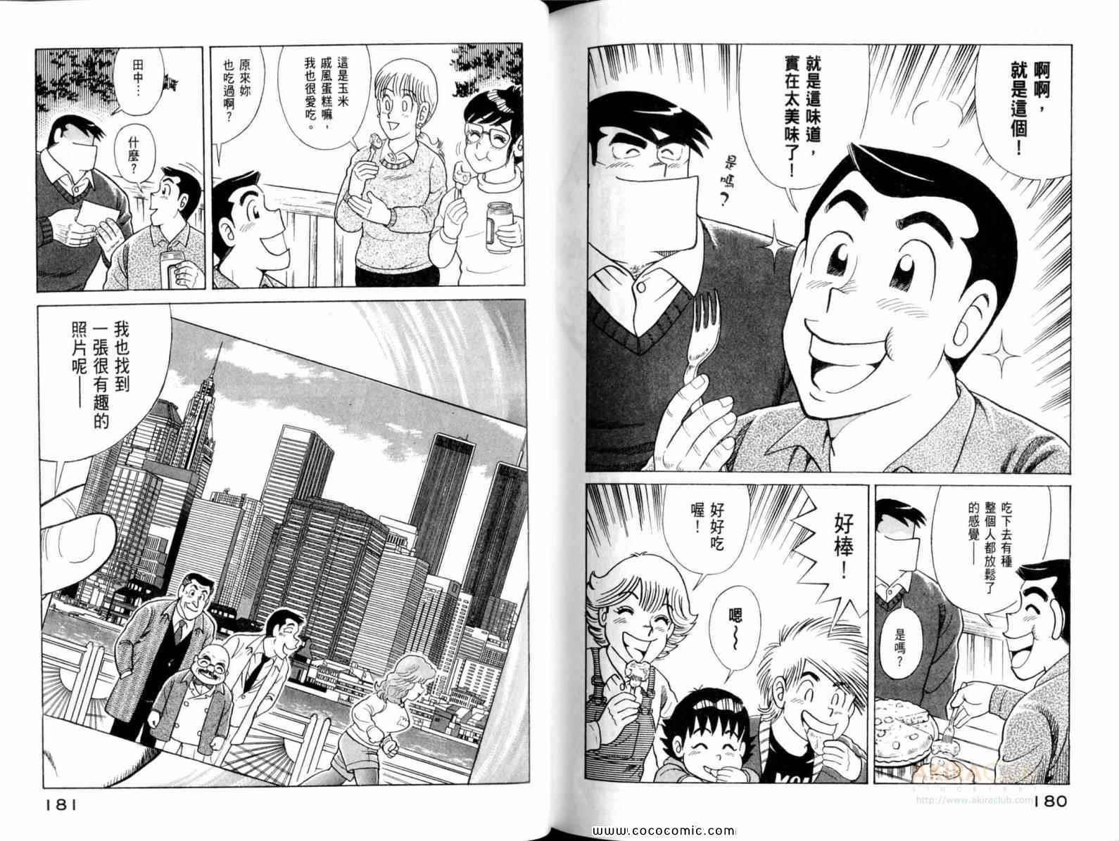 第 92 页
