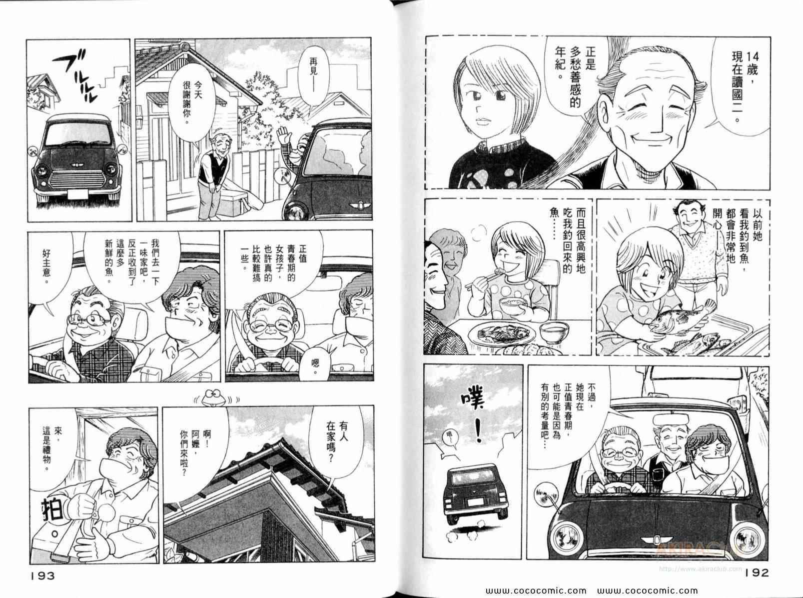 第 98 页