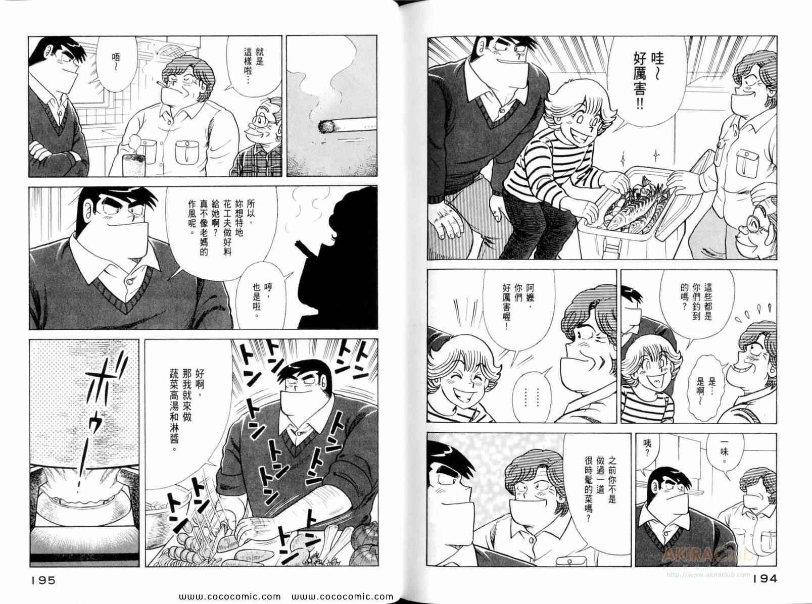 第 99 页