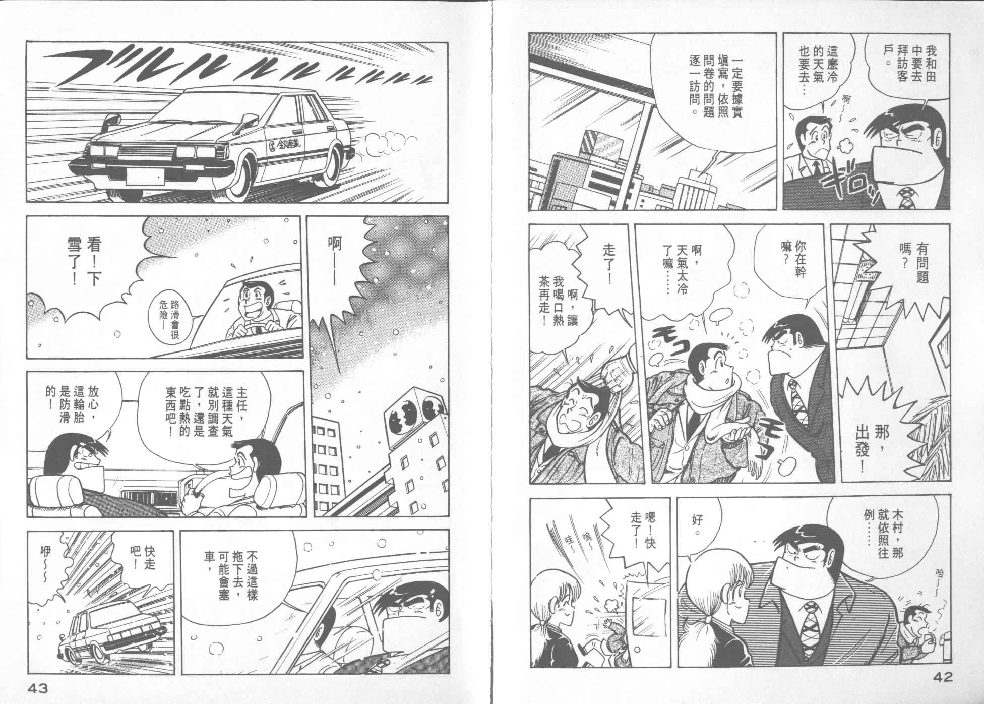 第 23 页