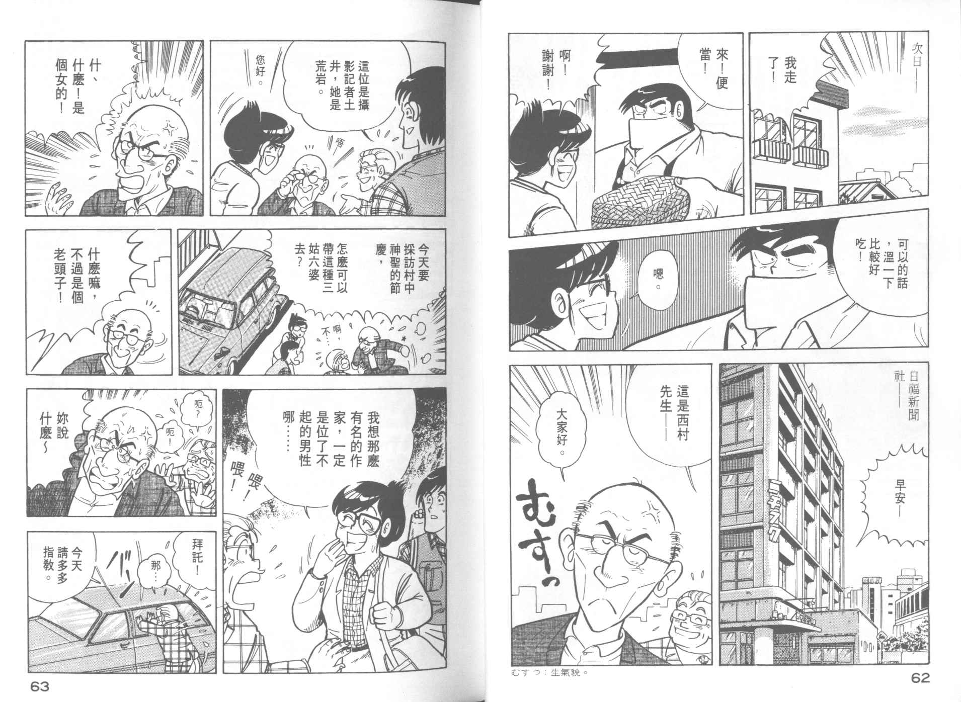 第 33 页