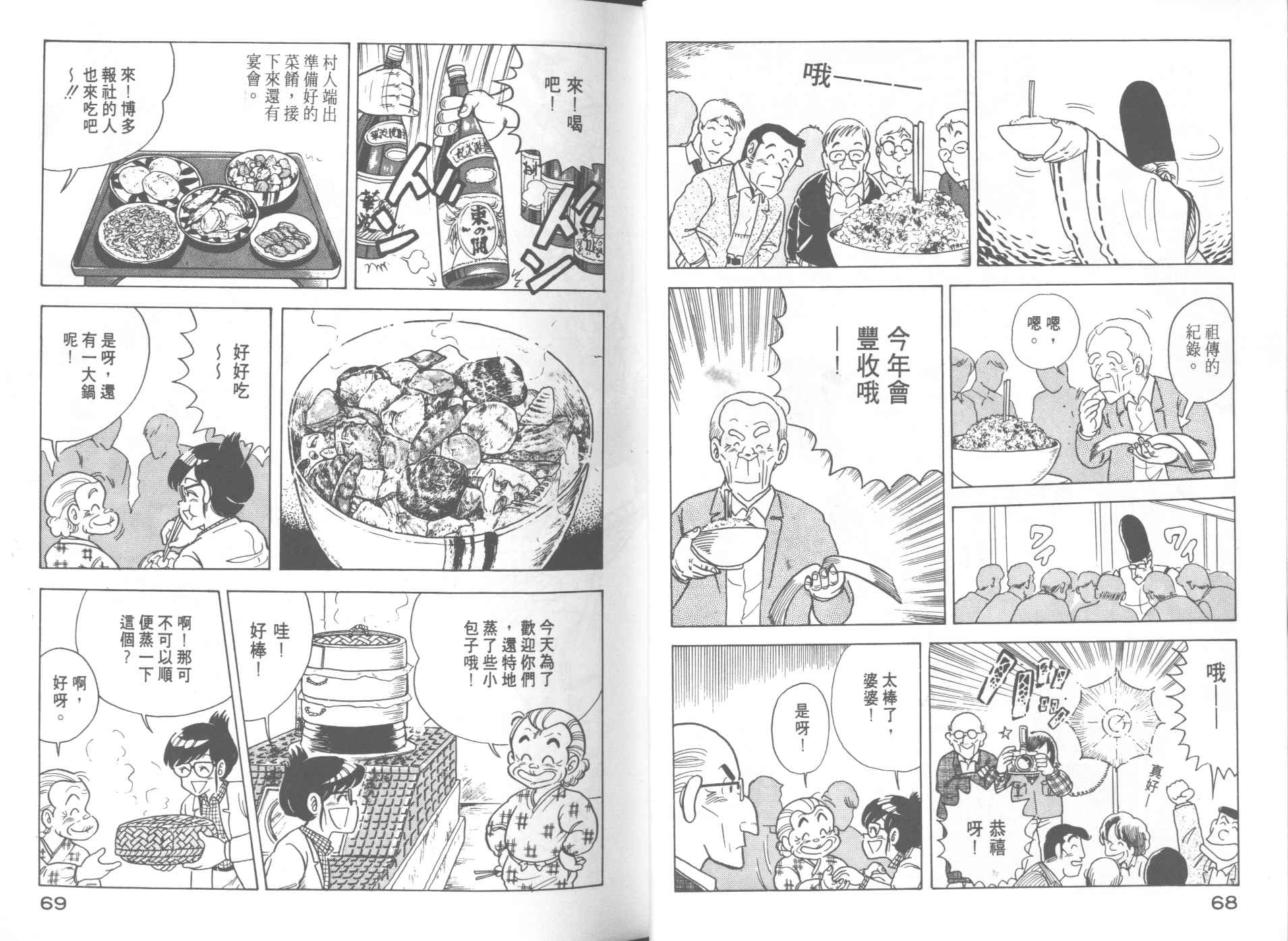 第 36 页