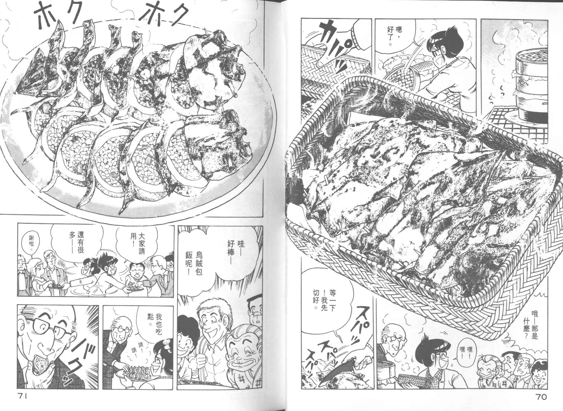 第 37 页