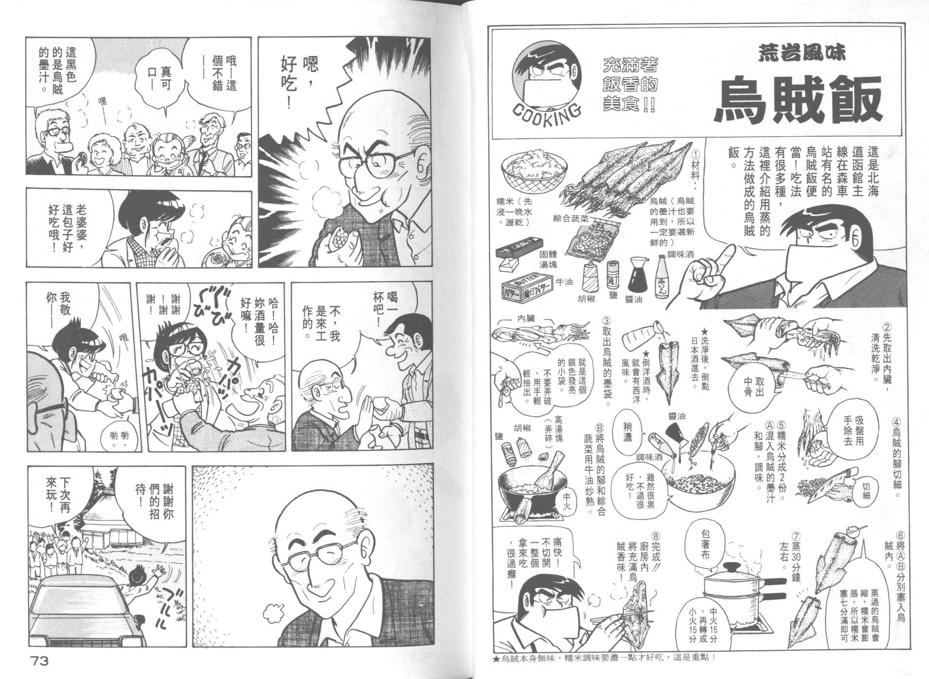 第 38 页