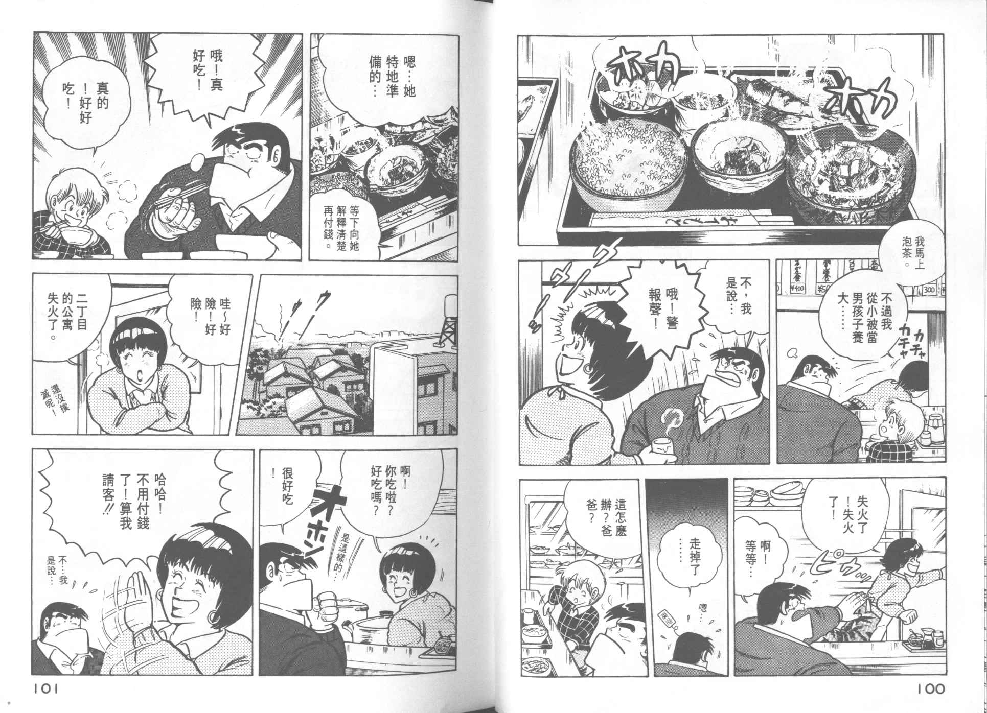 第 52 页