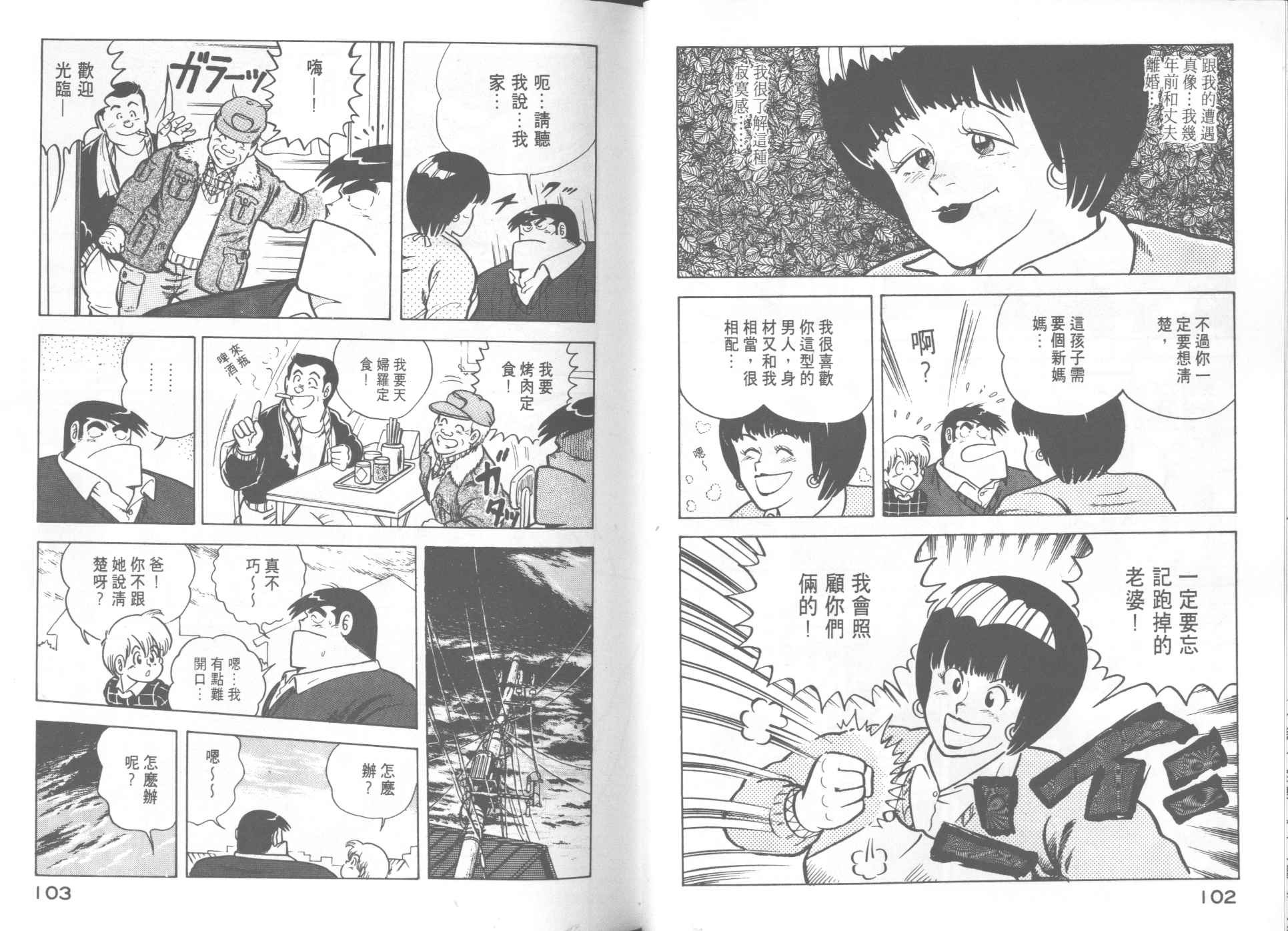 第 53 页