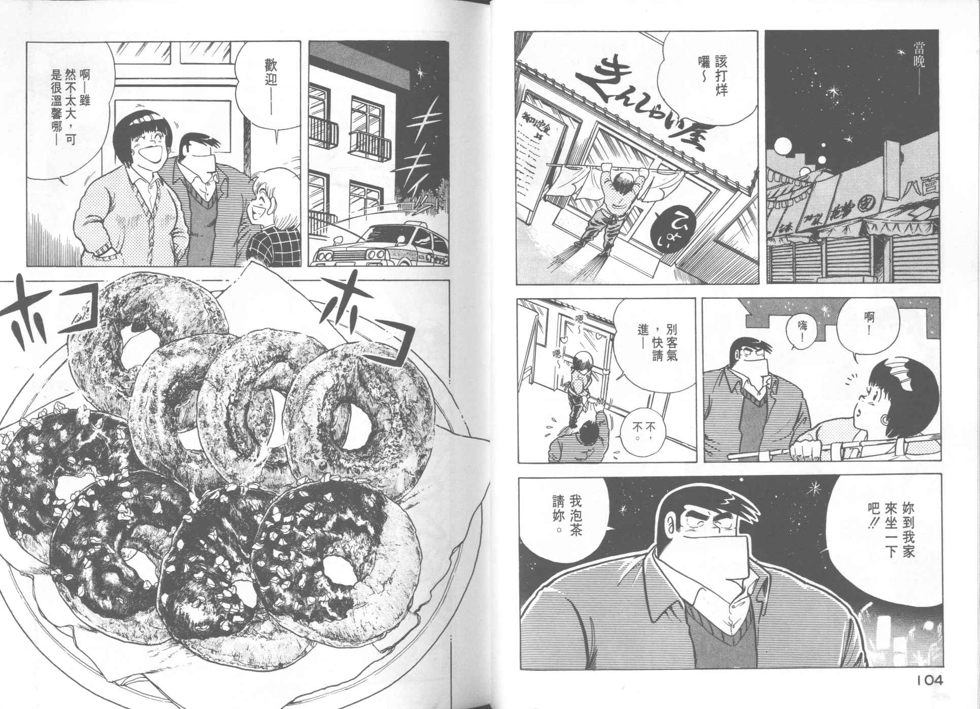 第 54 页