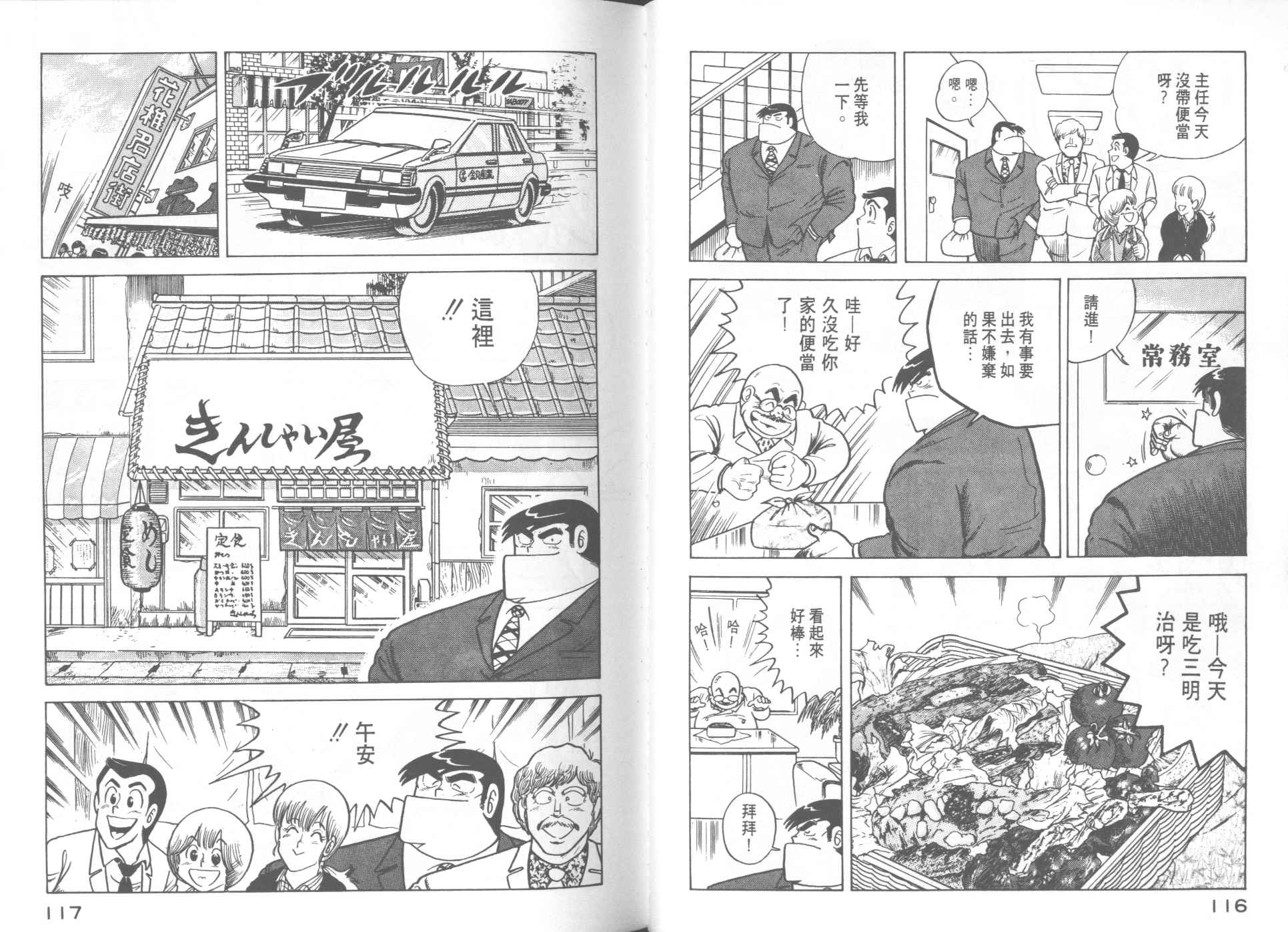 第 60 页