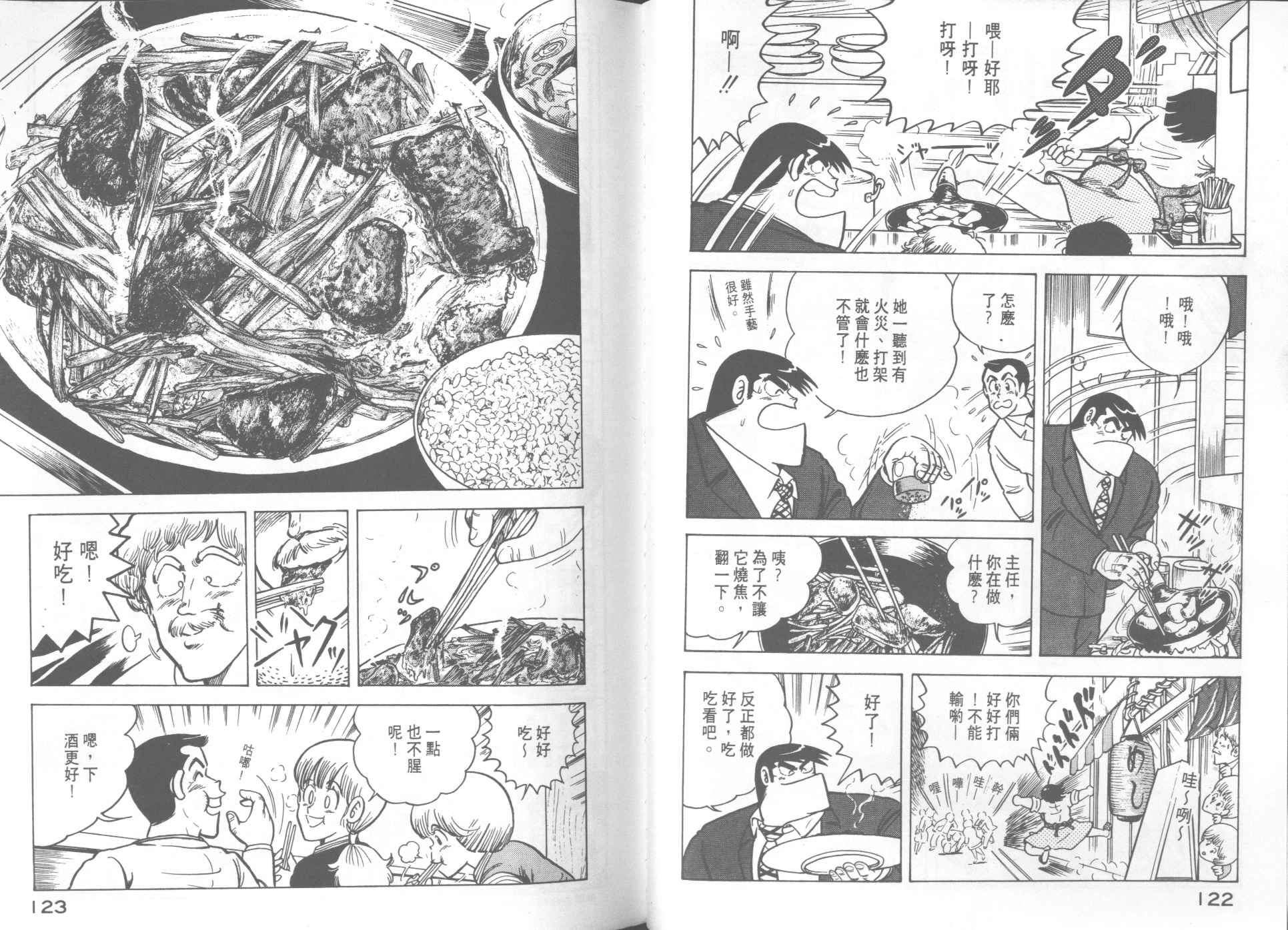 第 63 页