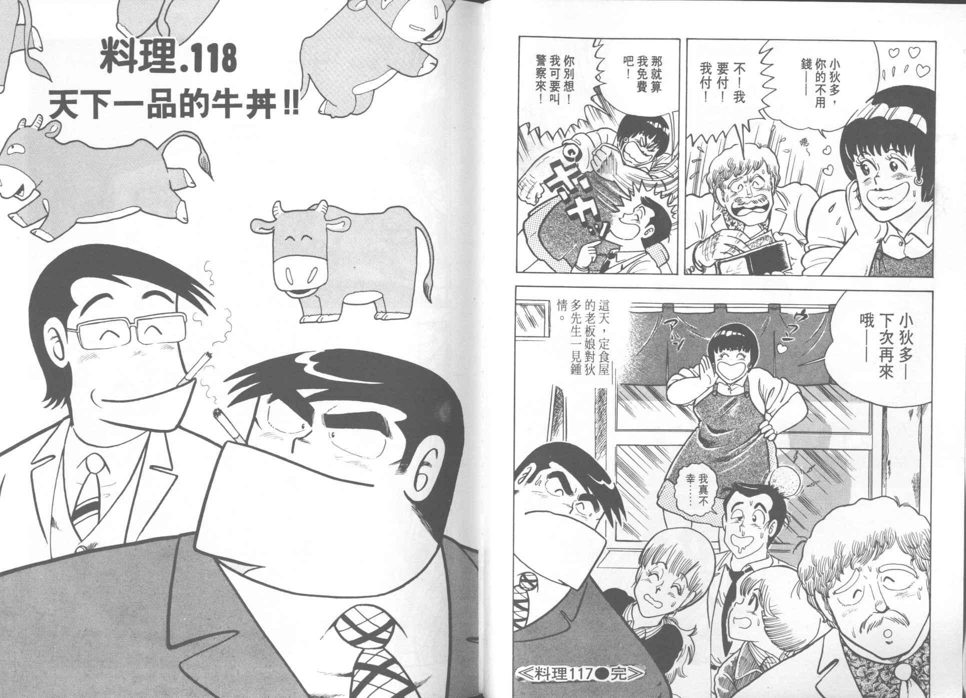 第 66 页