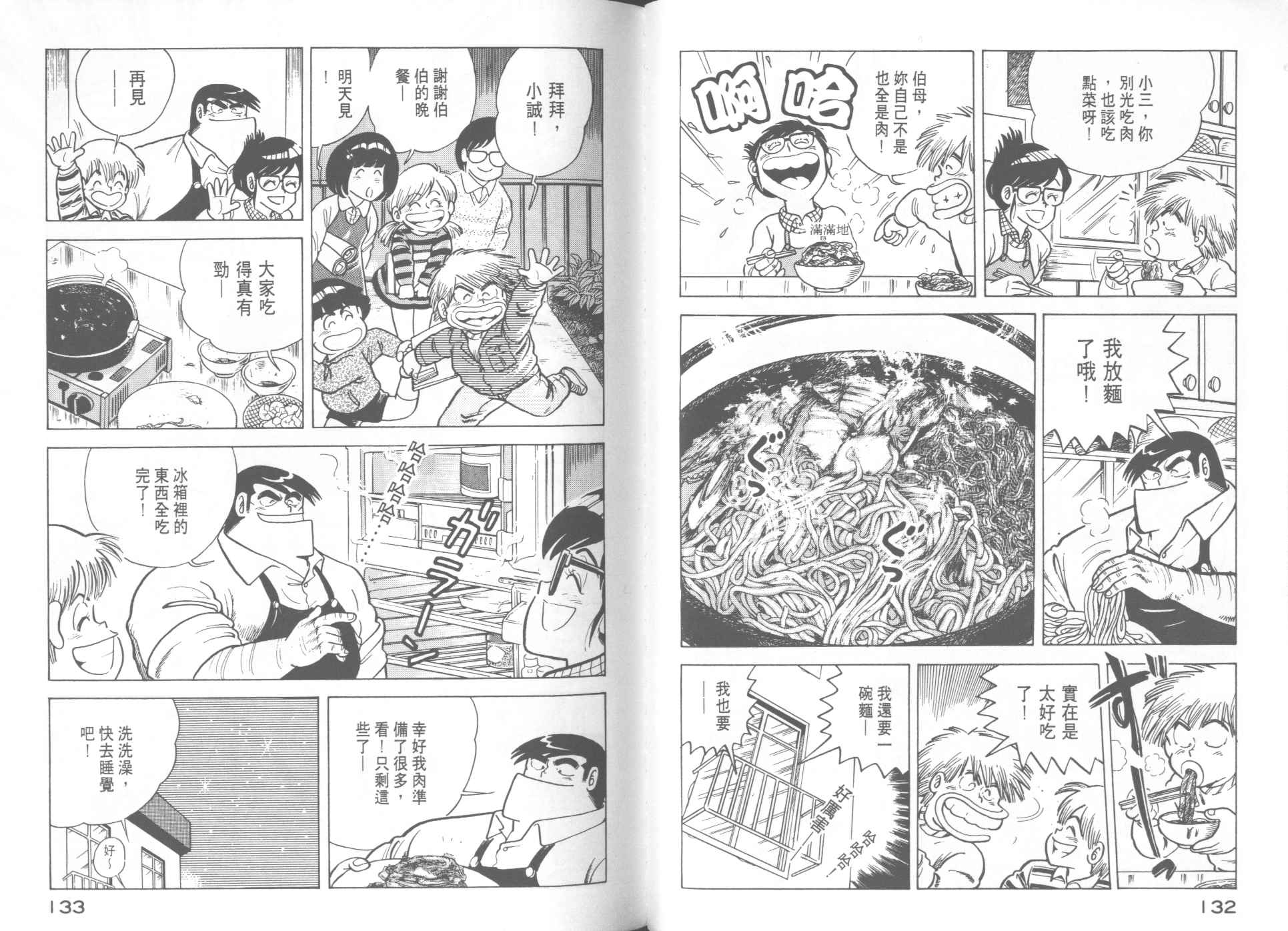 第 68 页