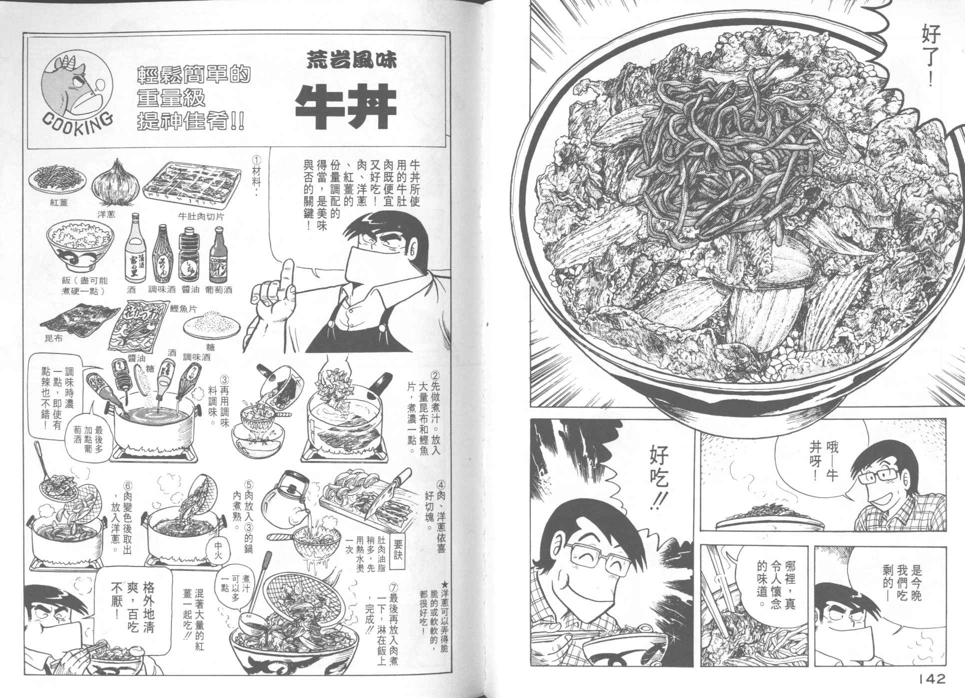 第 73 页