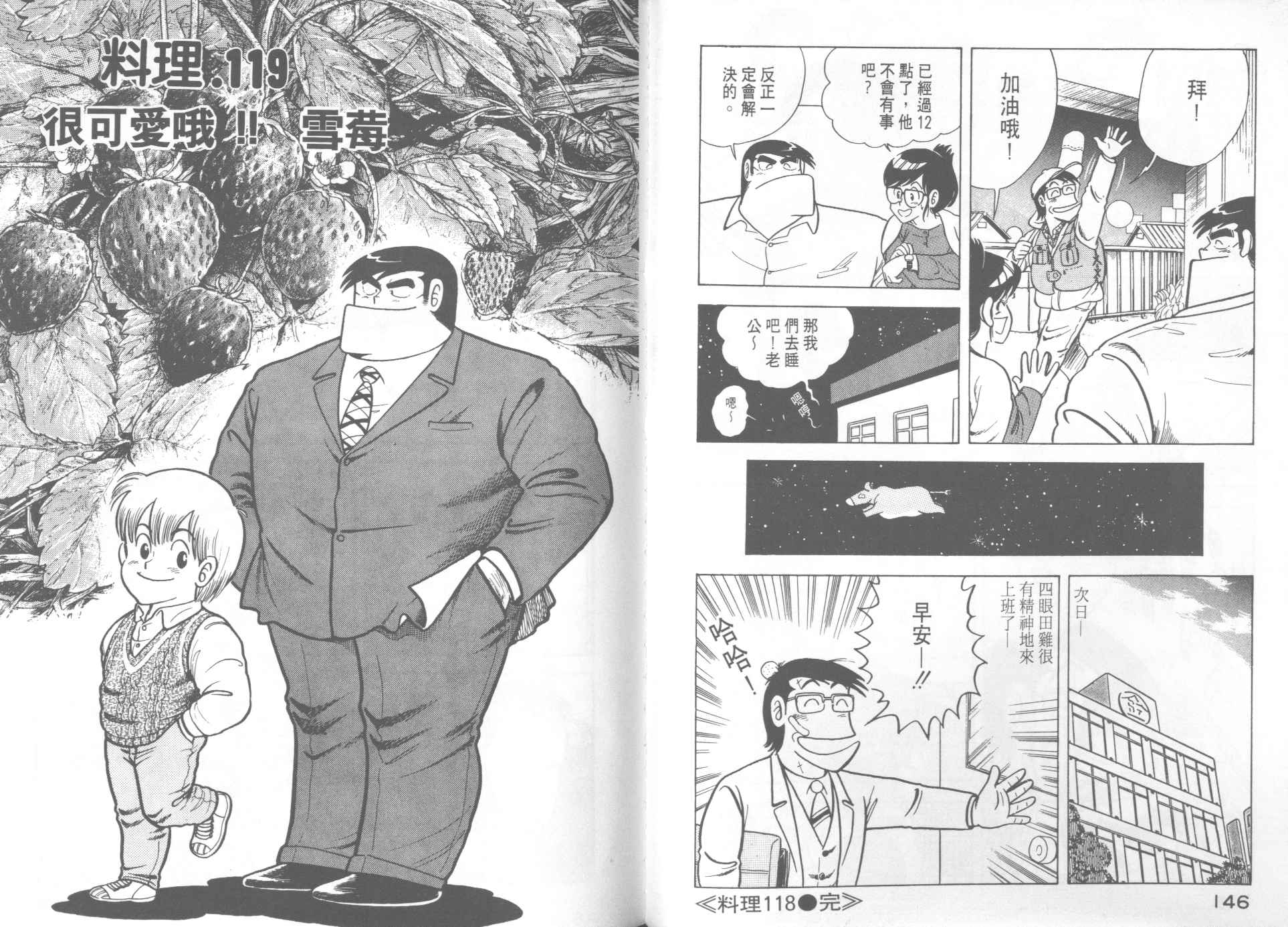 第 75 页