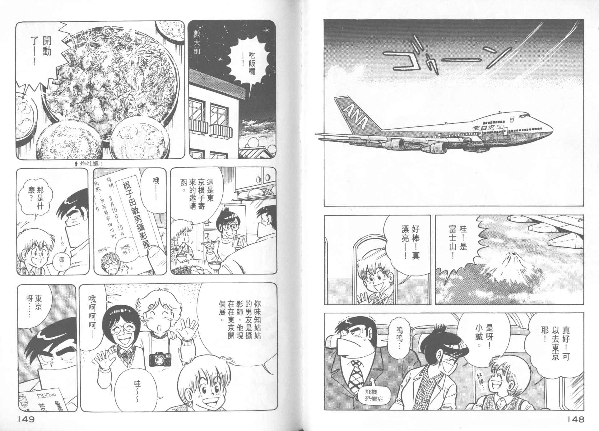 第 76 页