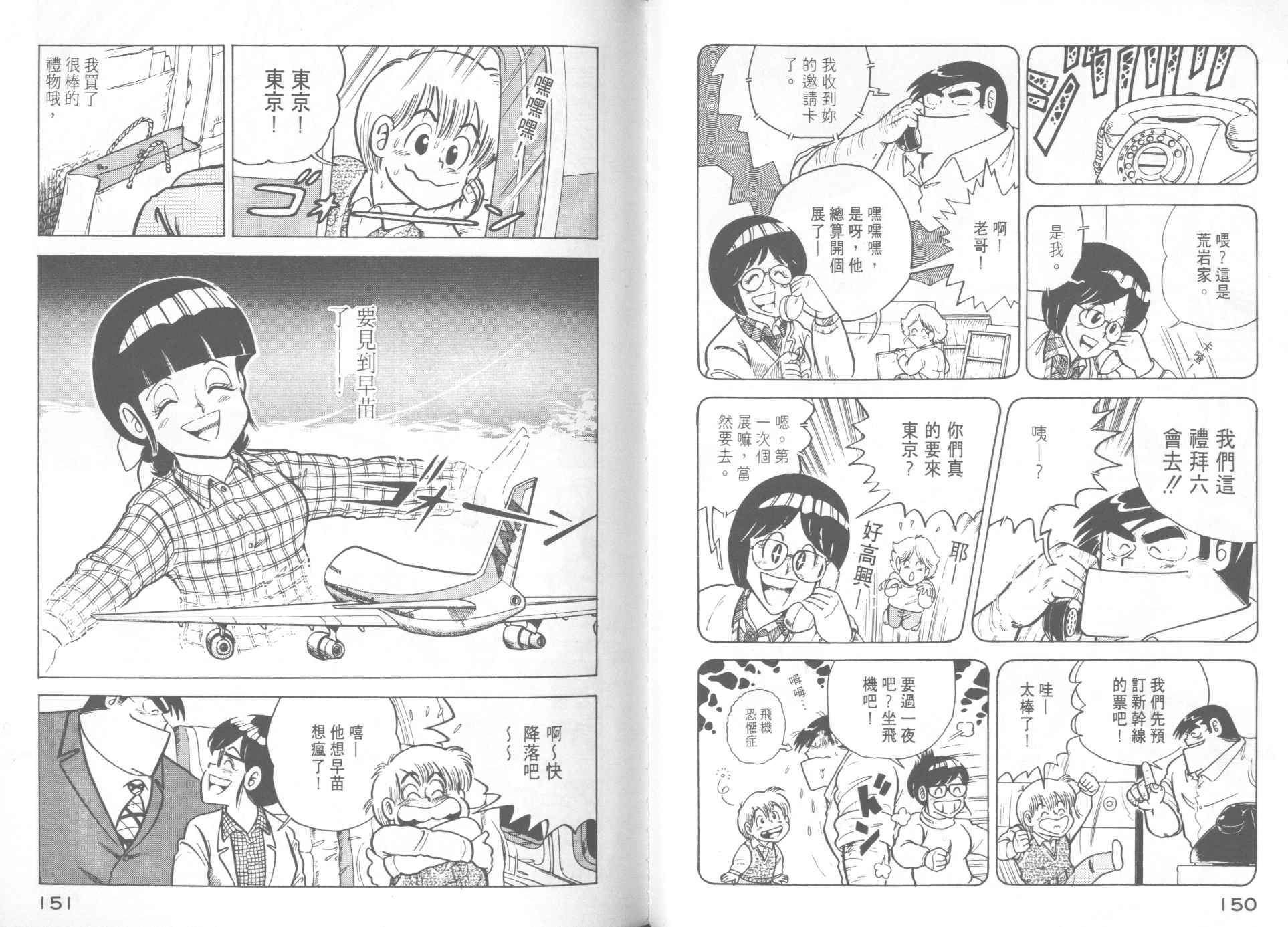第 77 页