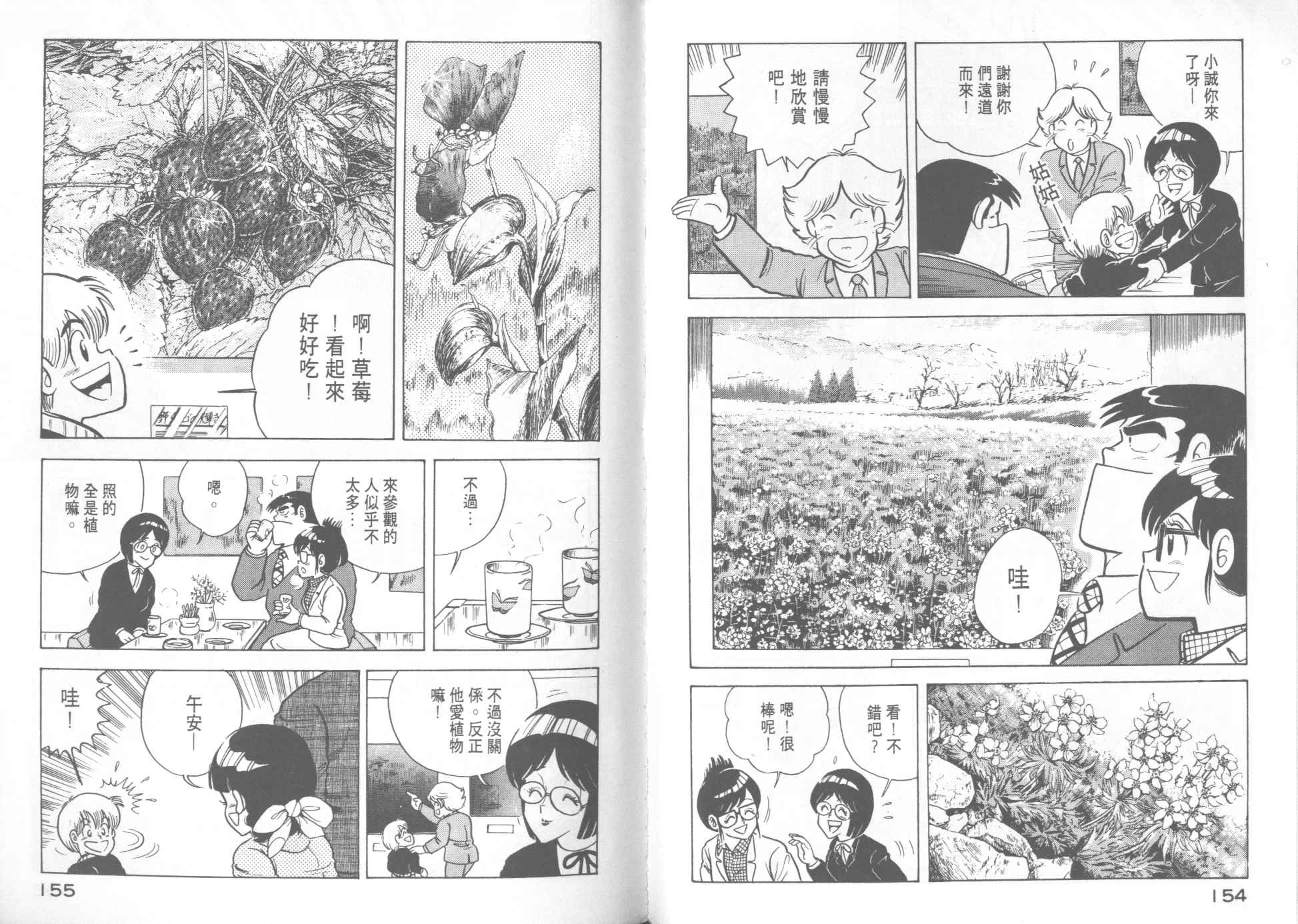 第 79 页