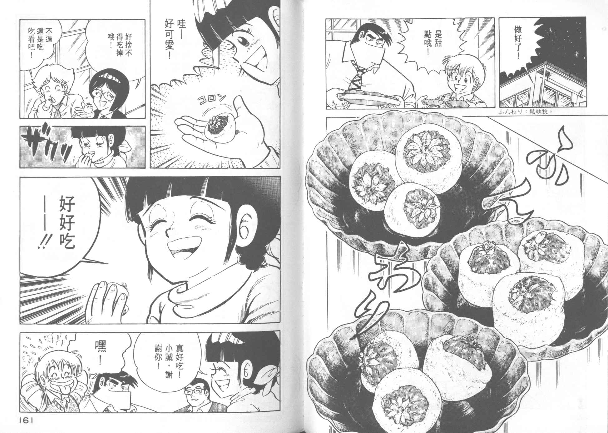 第 82 页