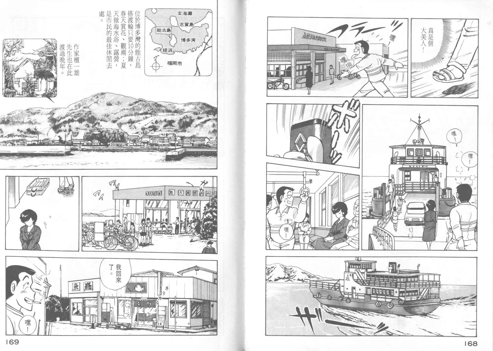 第 86 页
