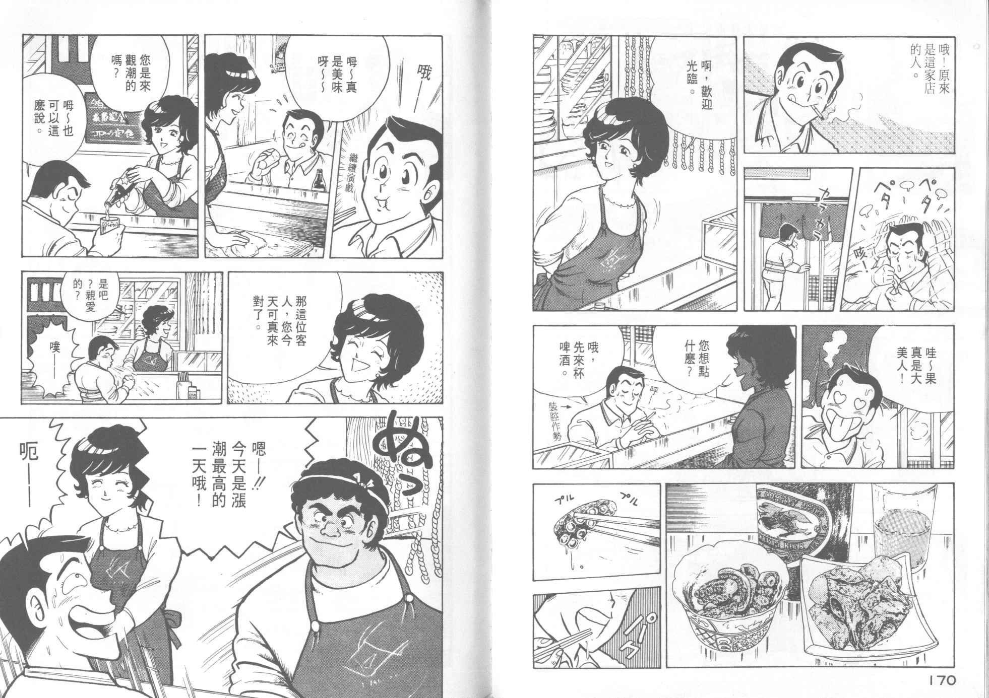 第 87 页
