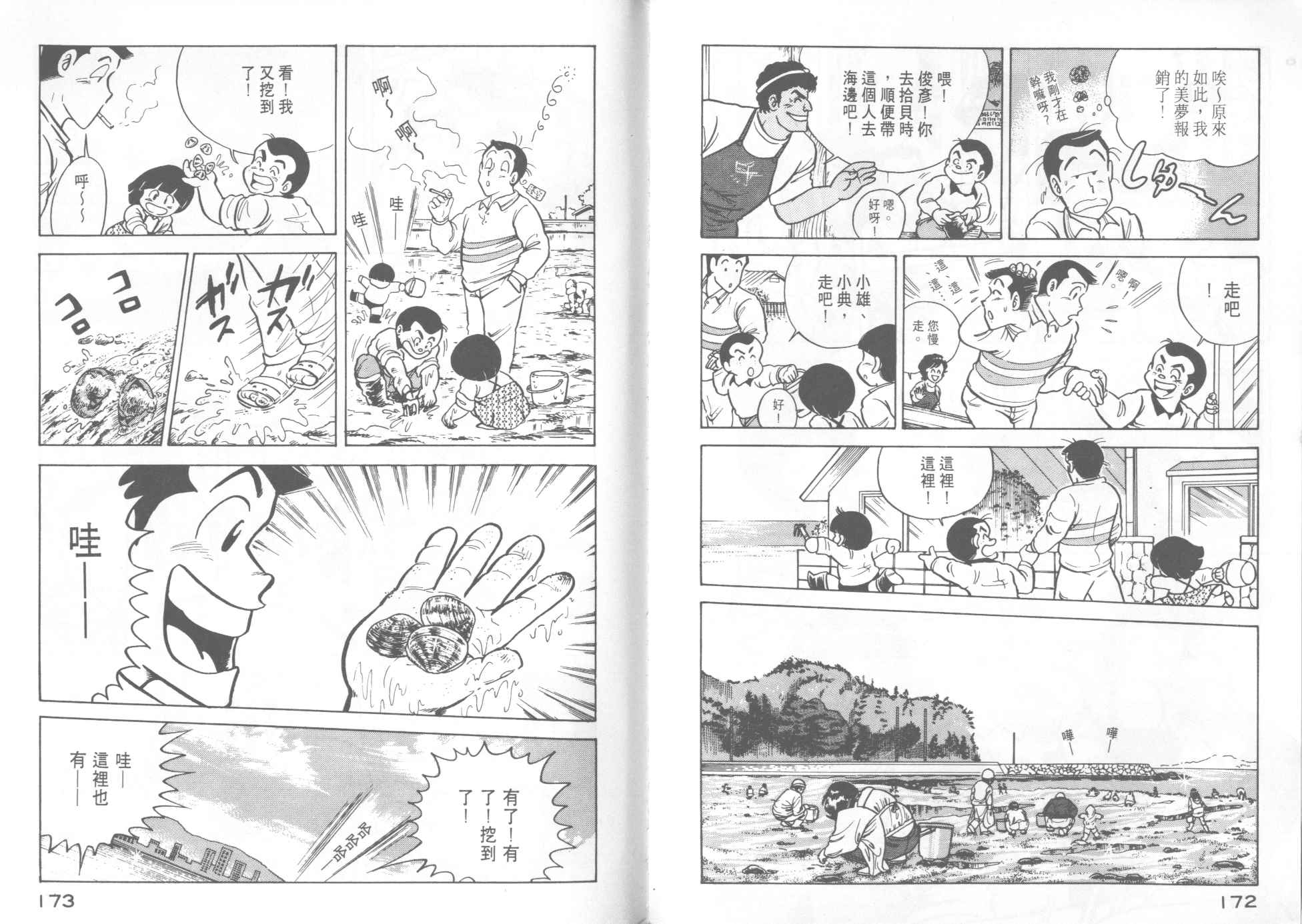第 88 页