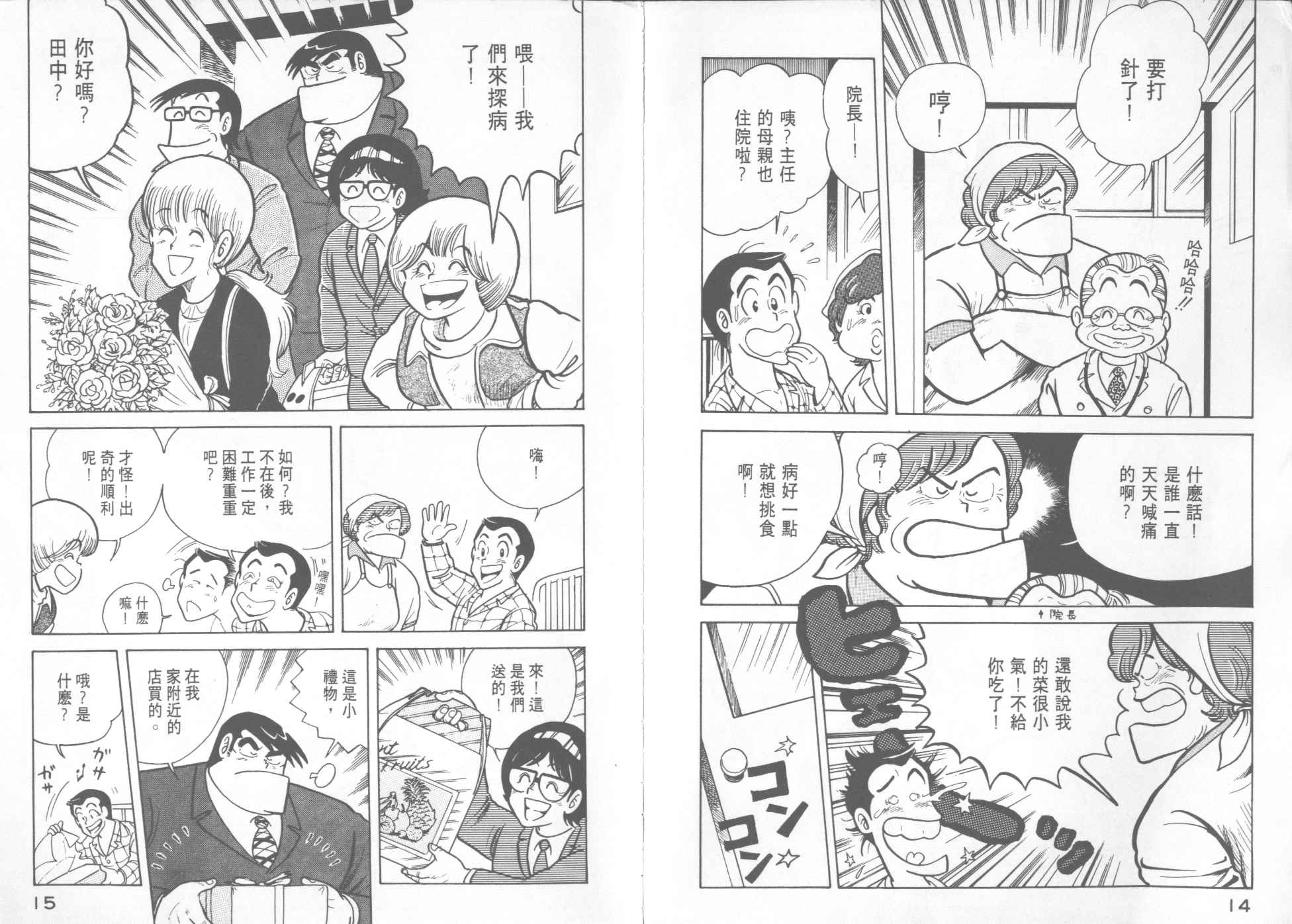 第 9 页