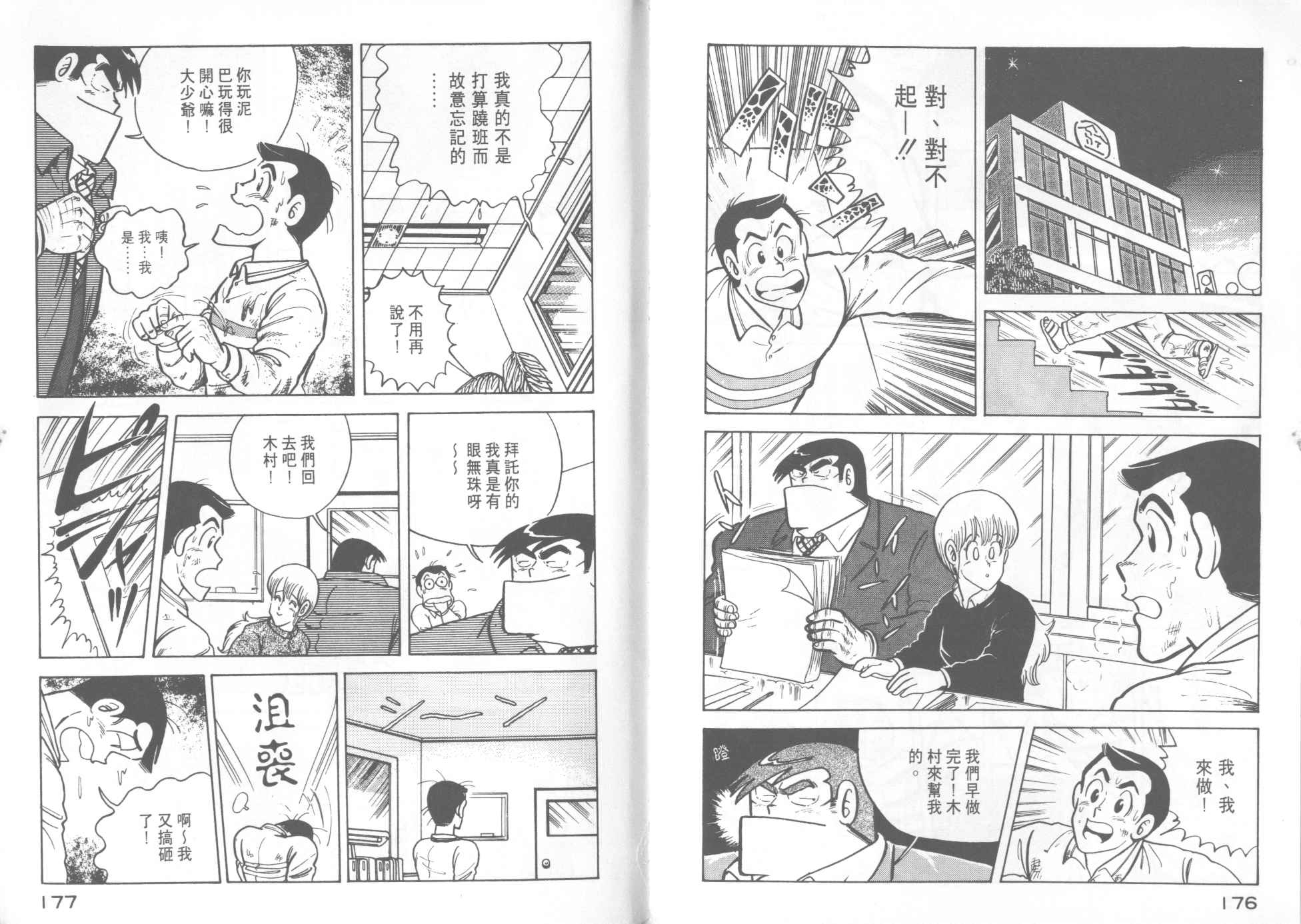 第 90 页