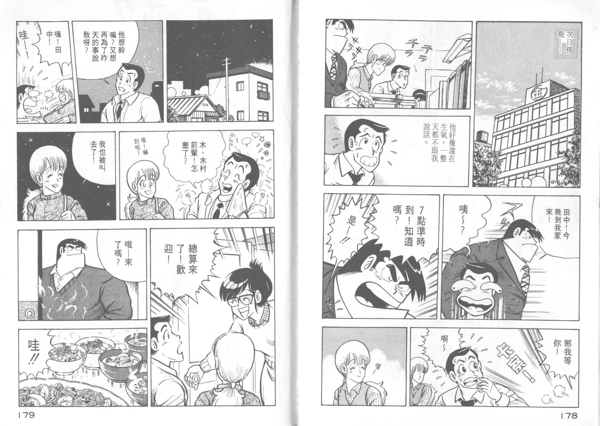 第 91 页