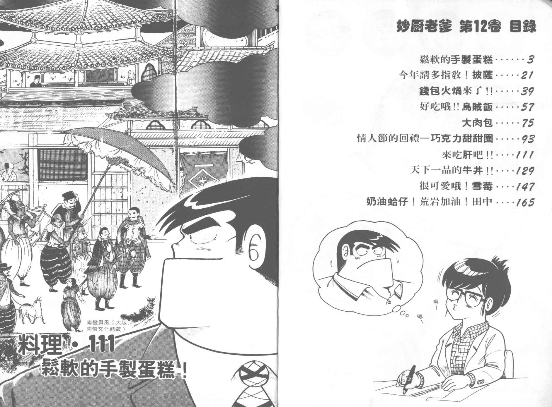第 3 页