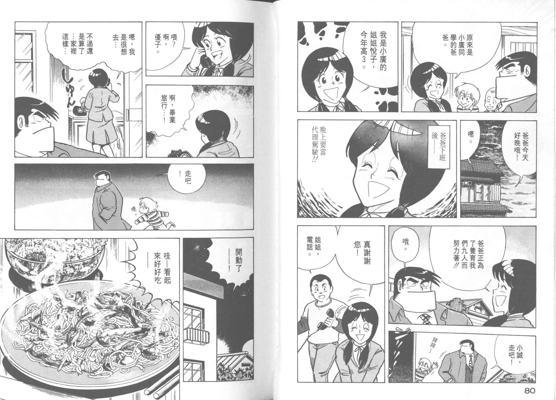 第 42 页