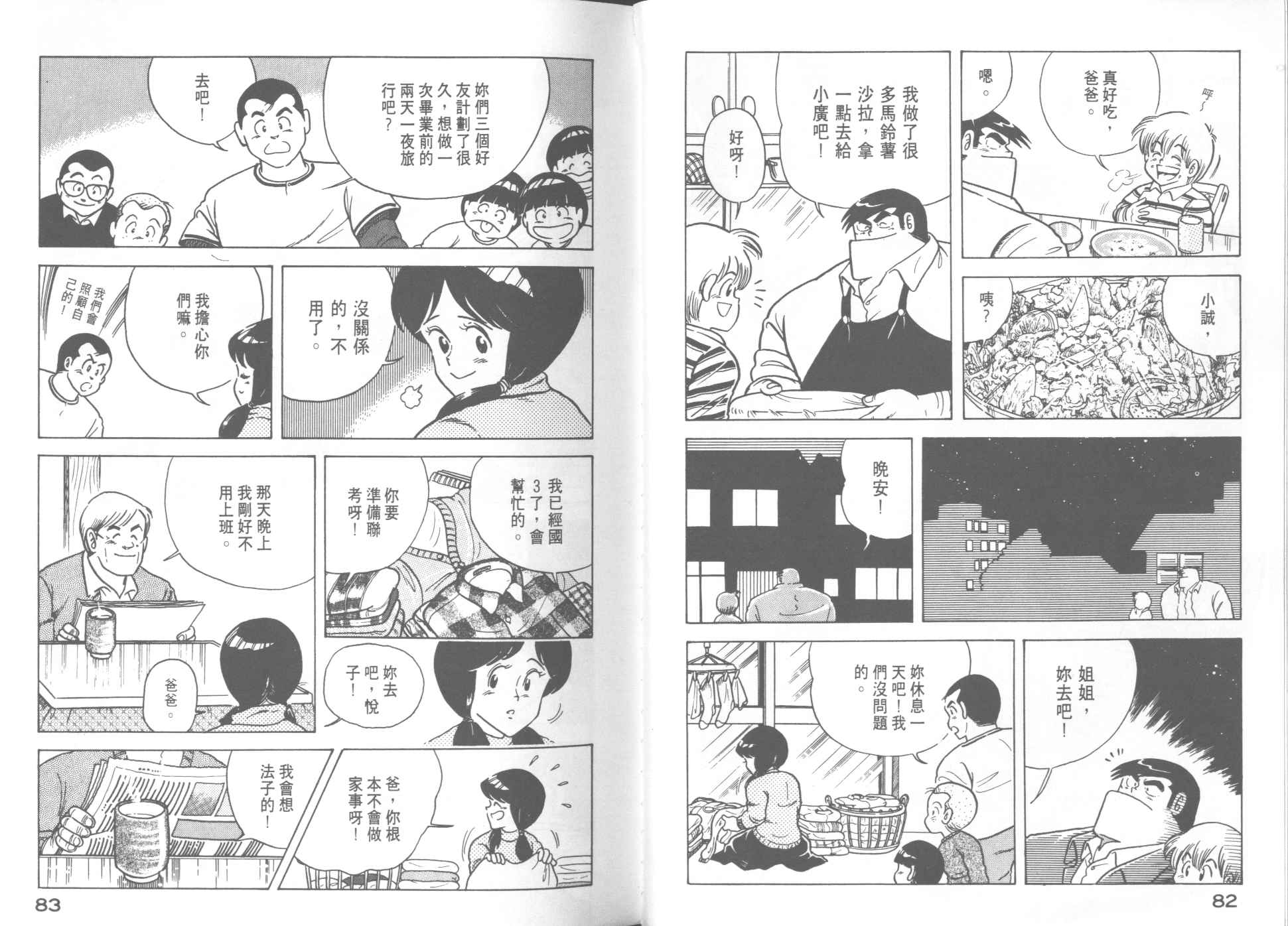 第 43 页