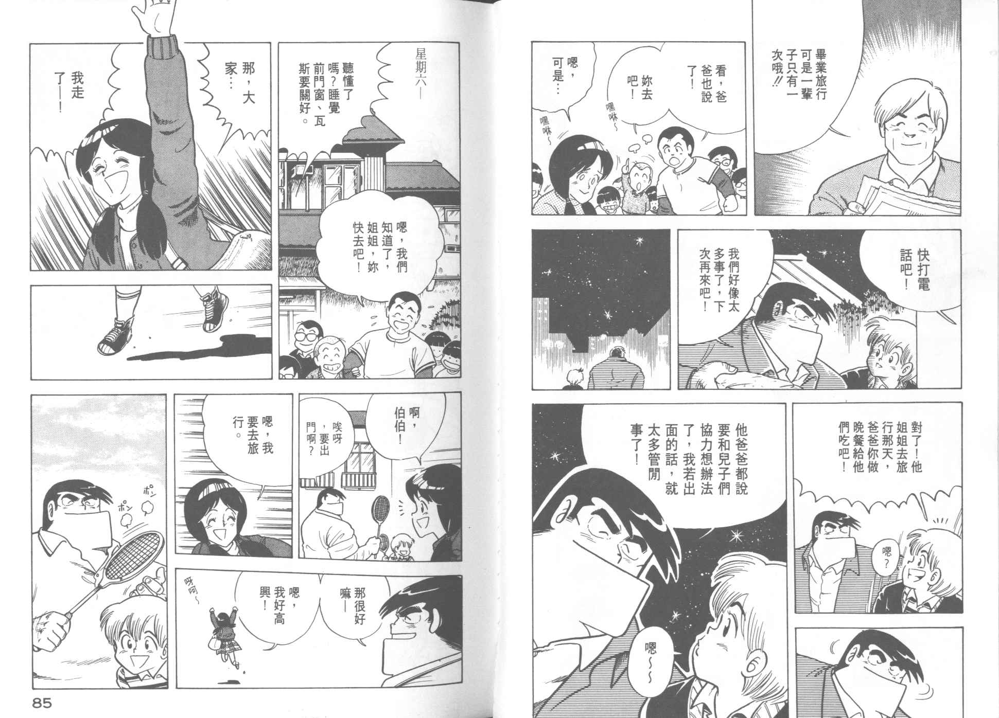 第 44 页