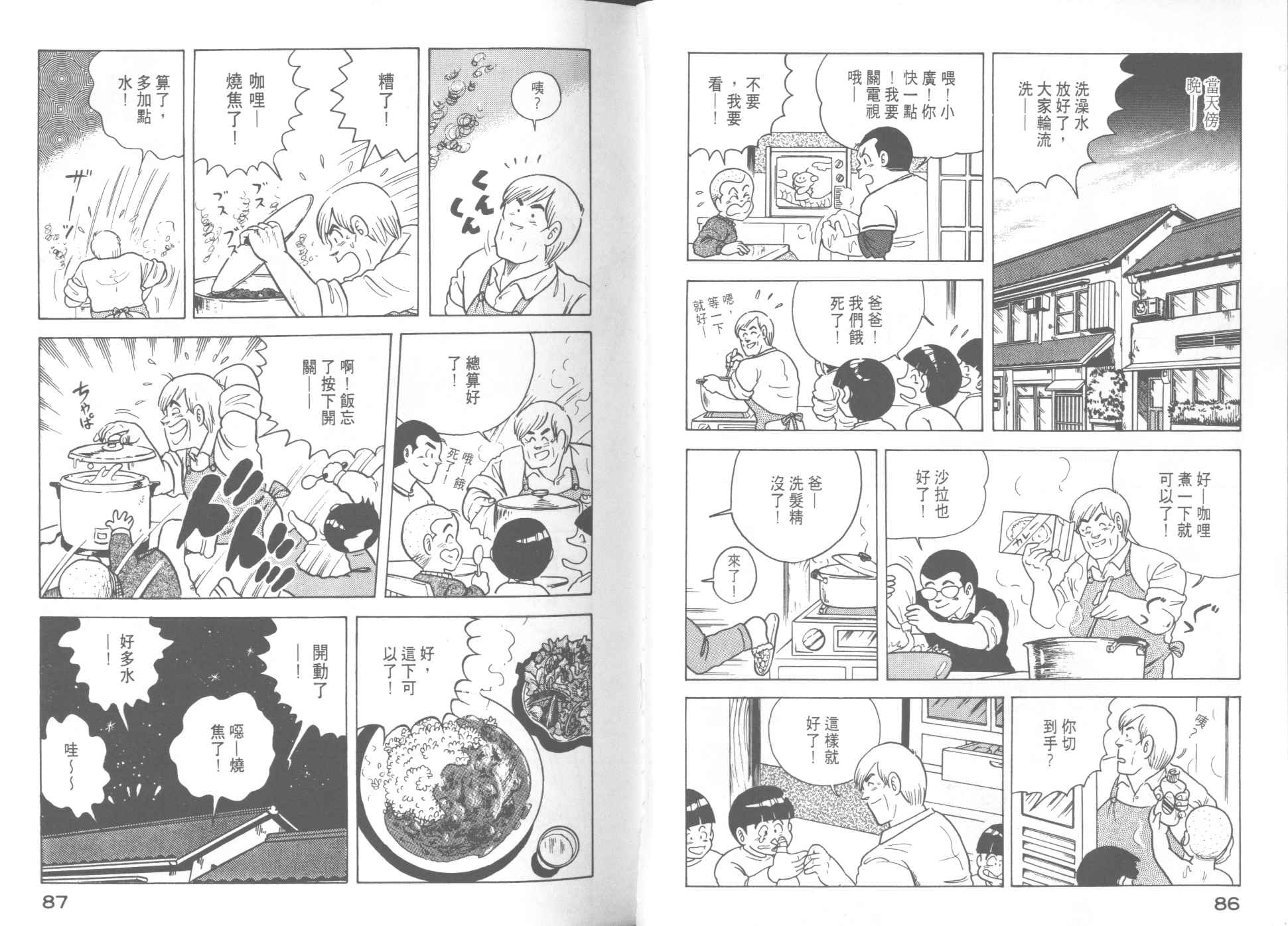 第 45 页