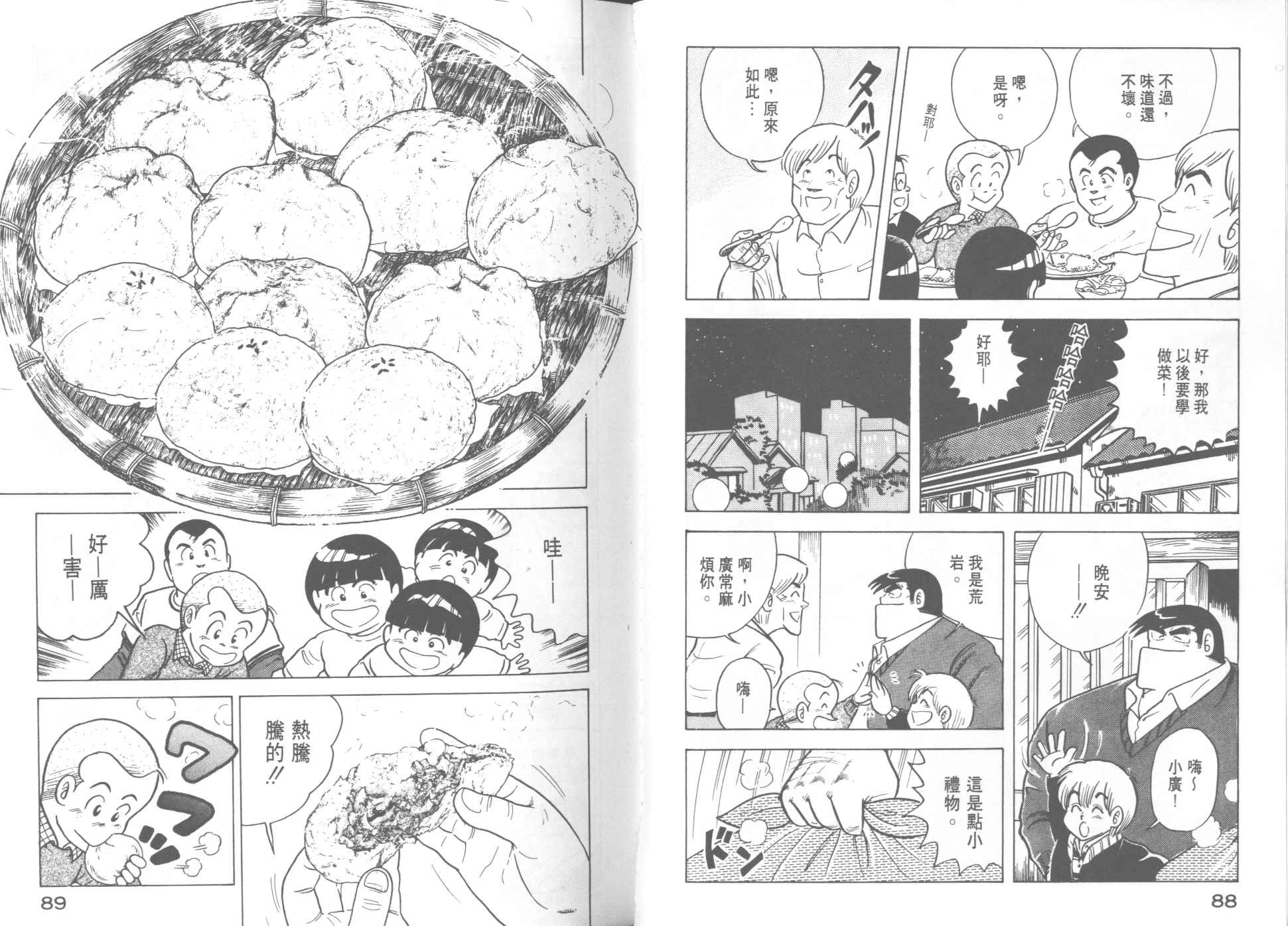 第 46 页