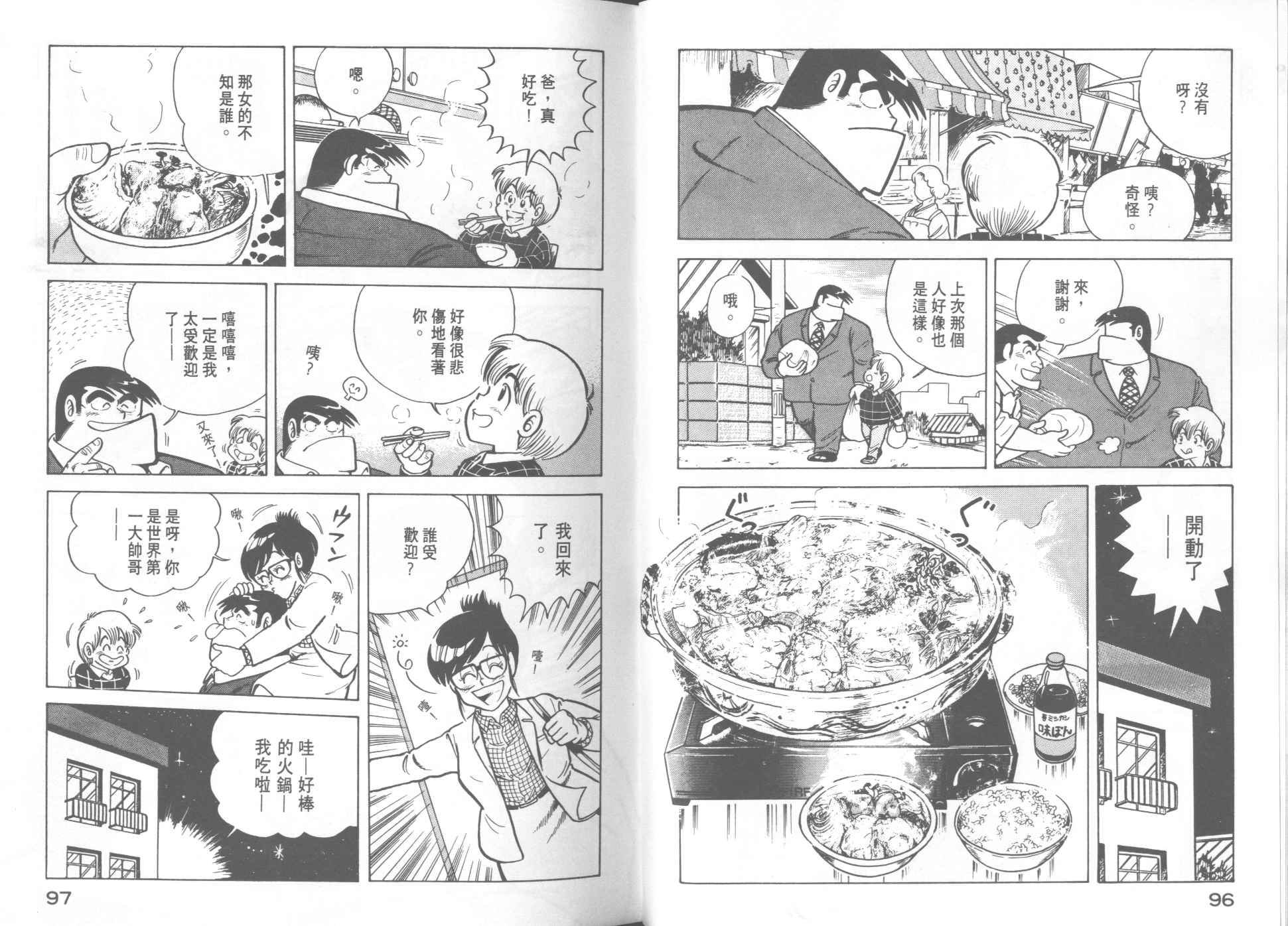 第 50 页