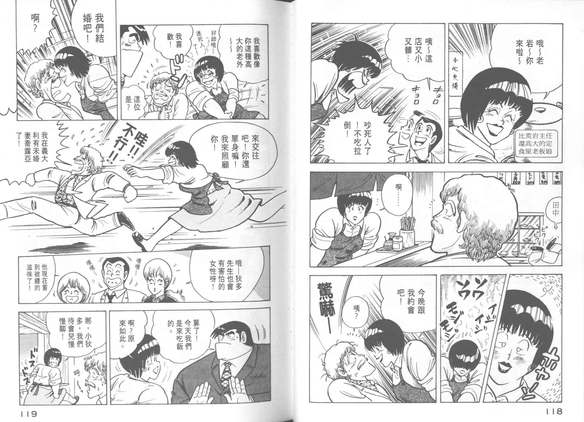 第 61 页