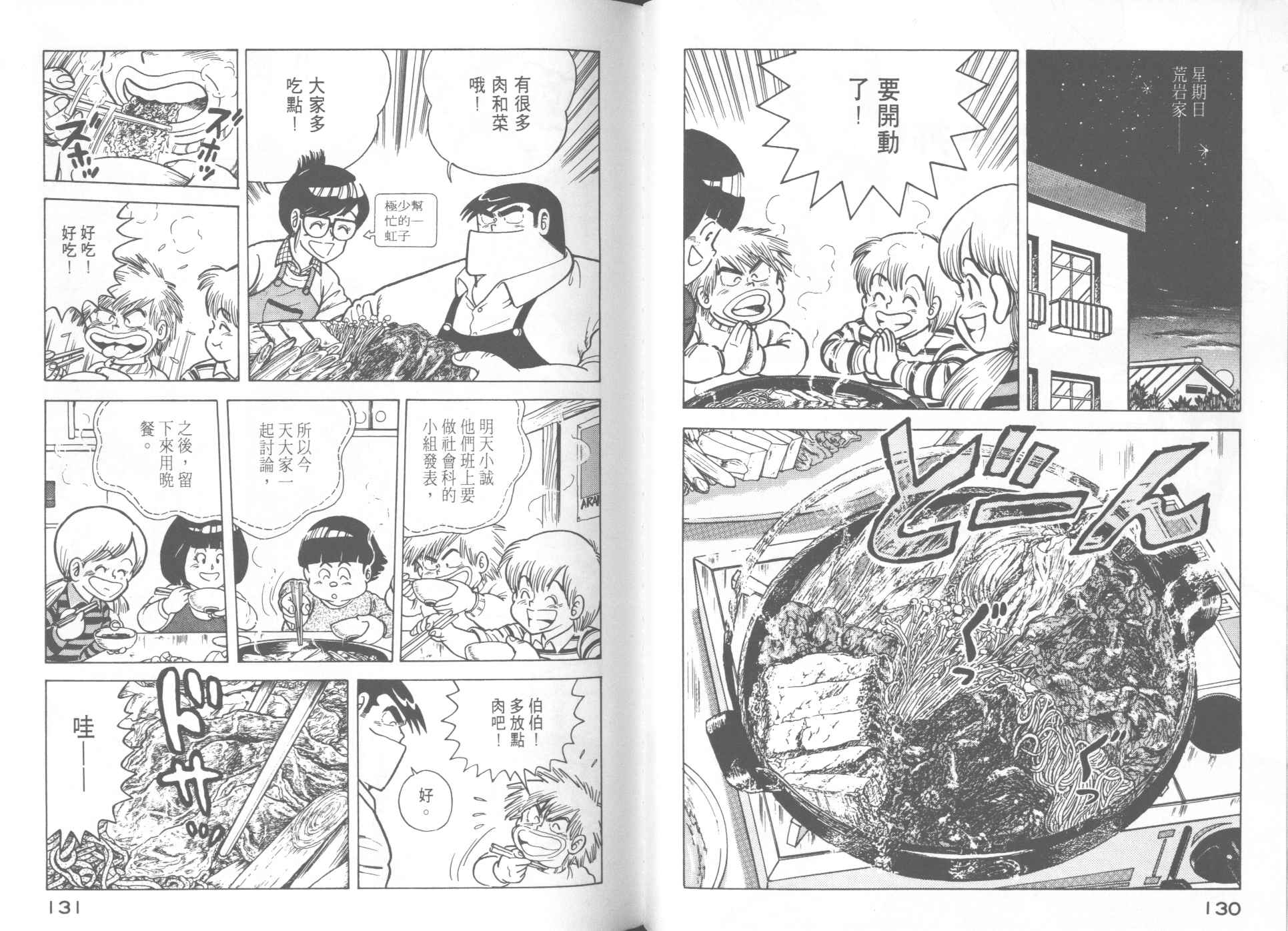 第 67 页