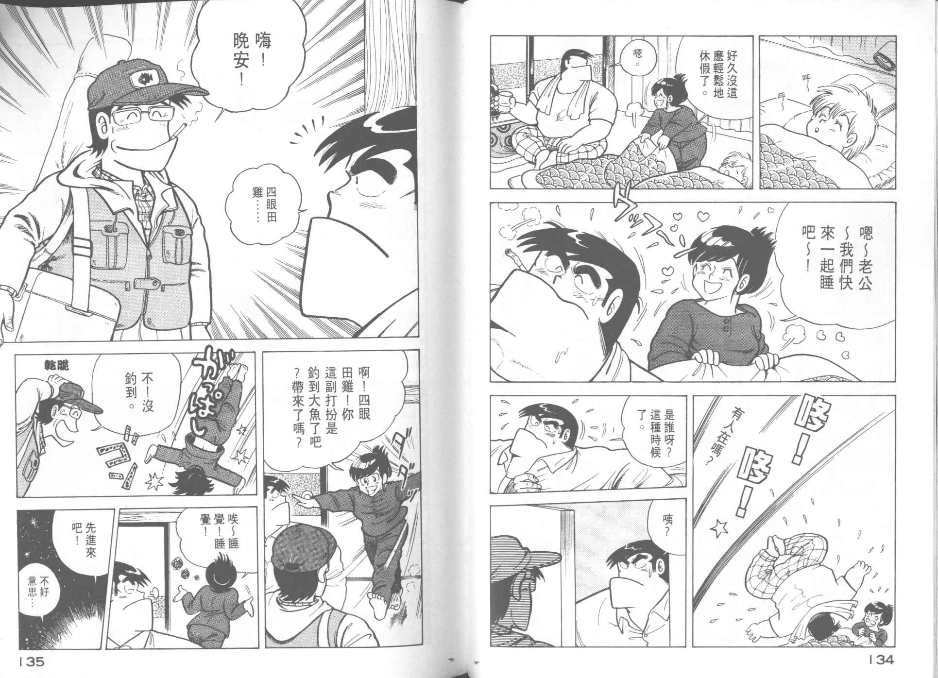 第 69 页