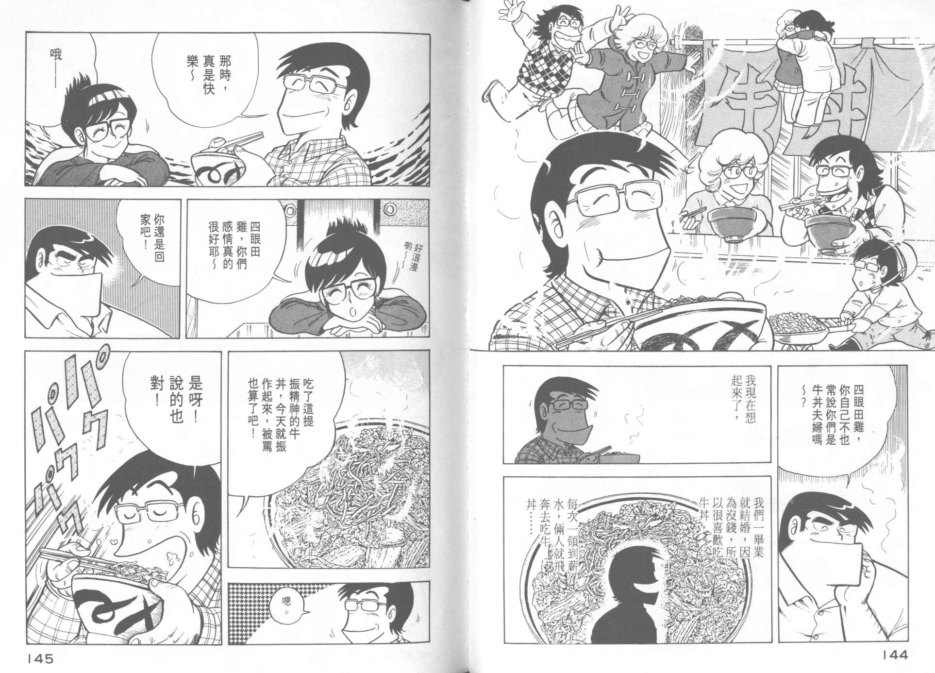第 74 页